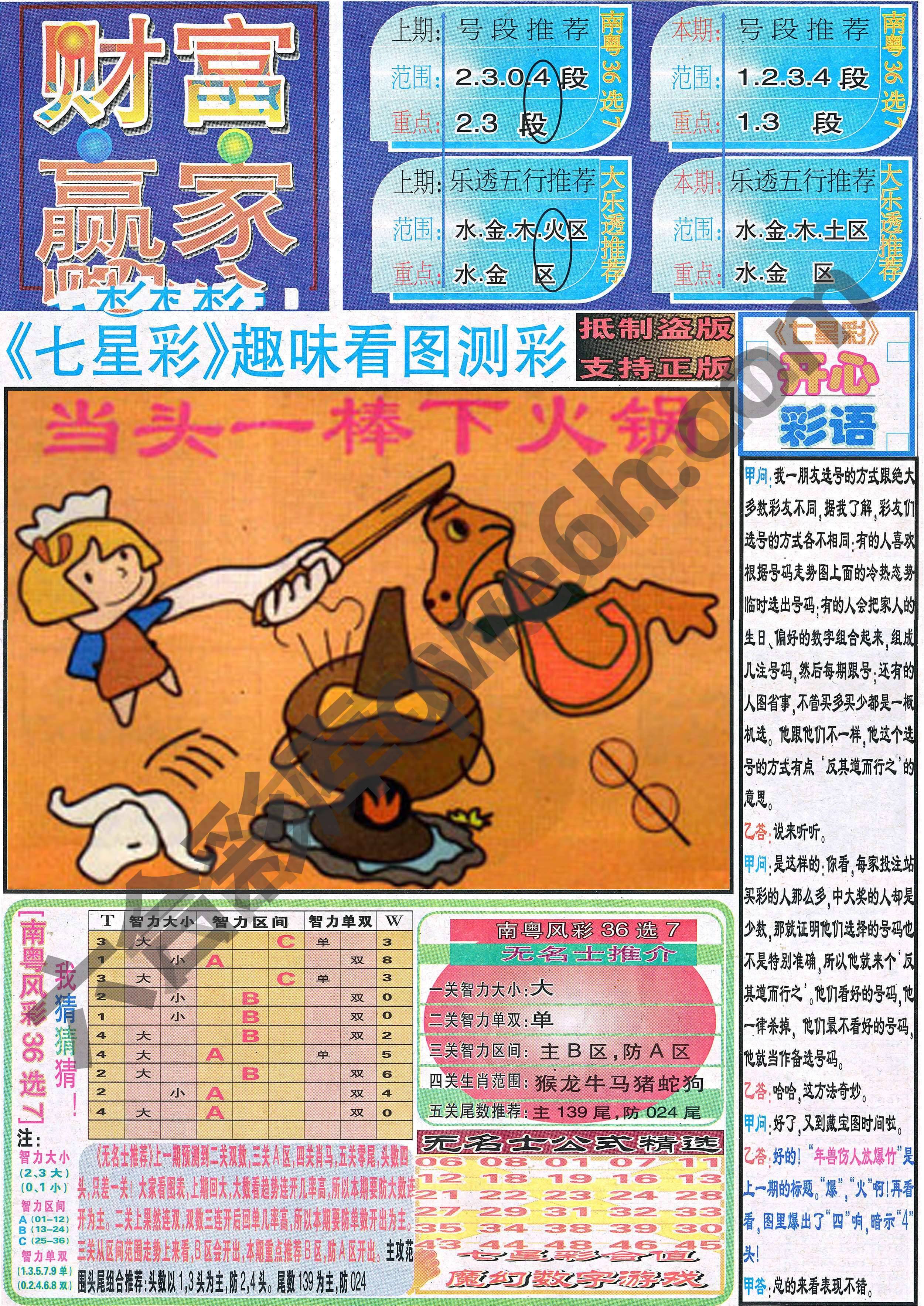 财富赢家