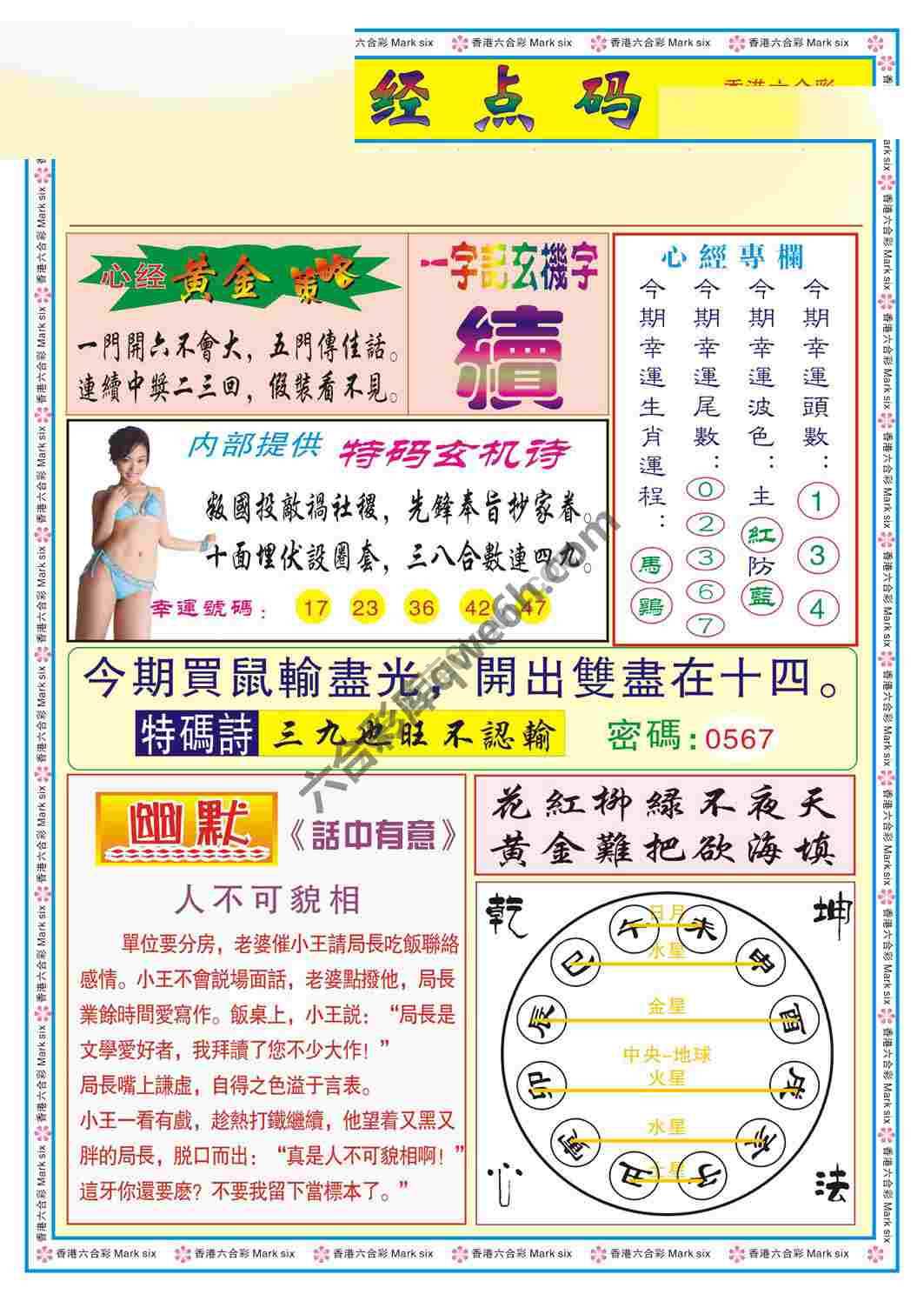 心经点码