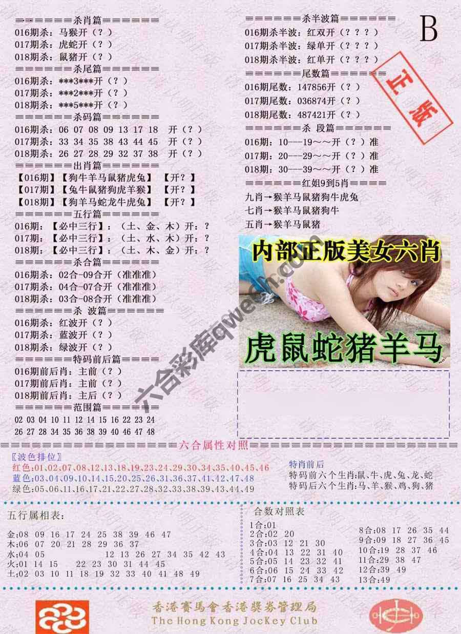 全网通缉令