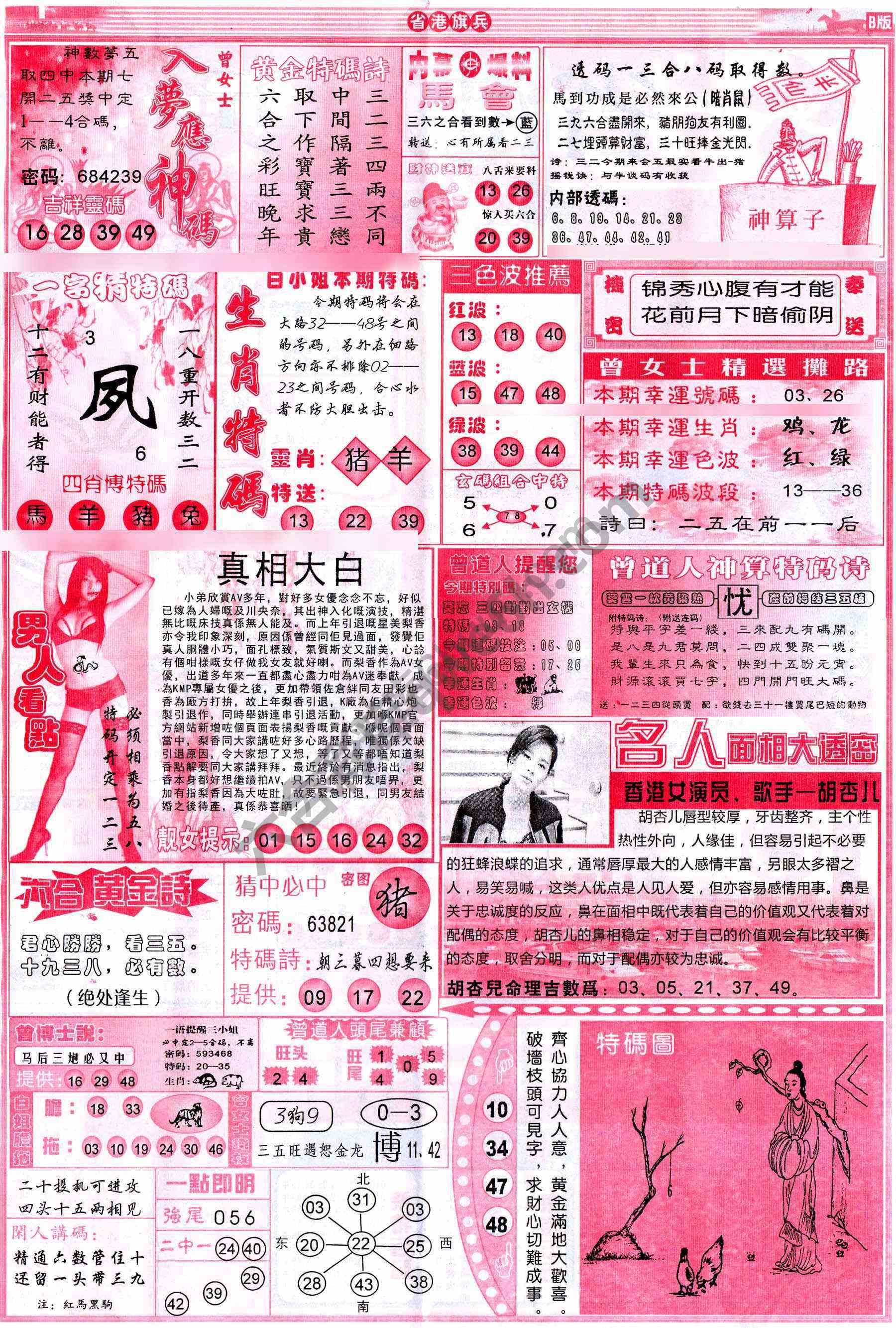 省港旗兵