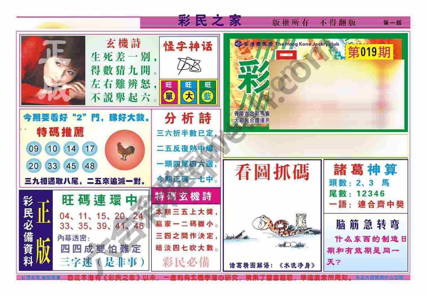彩民之家