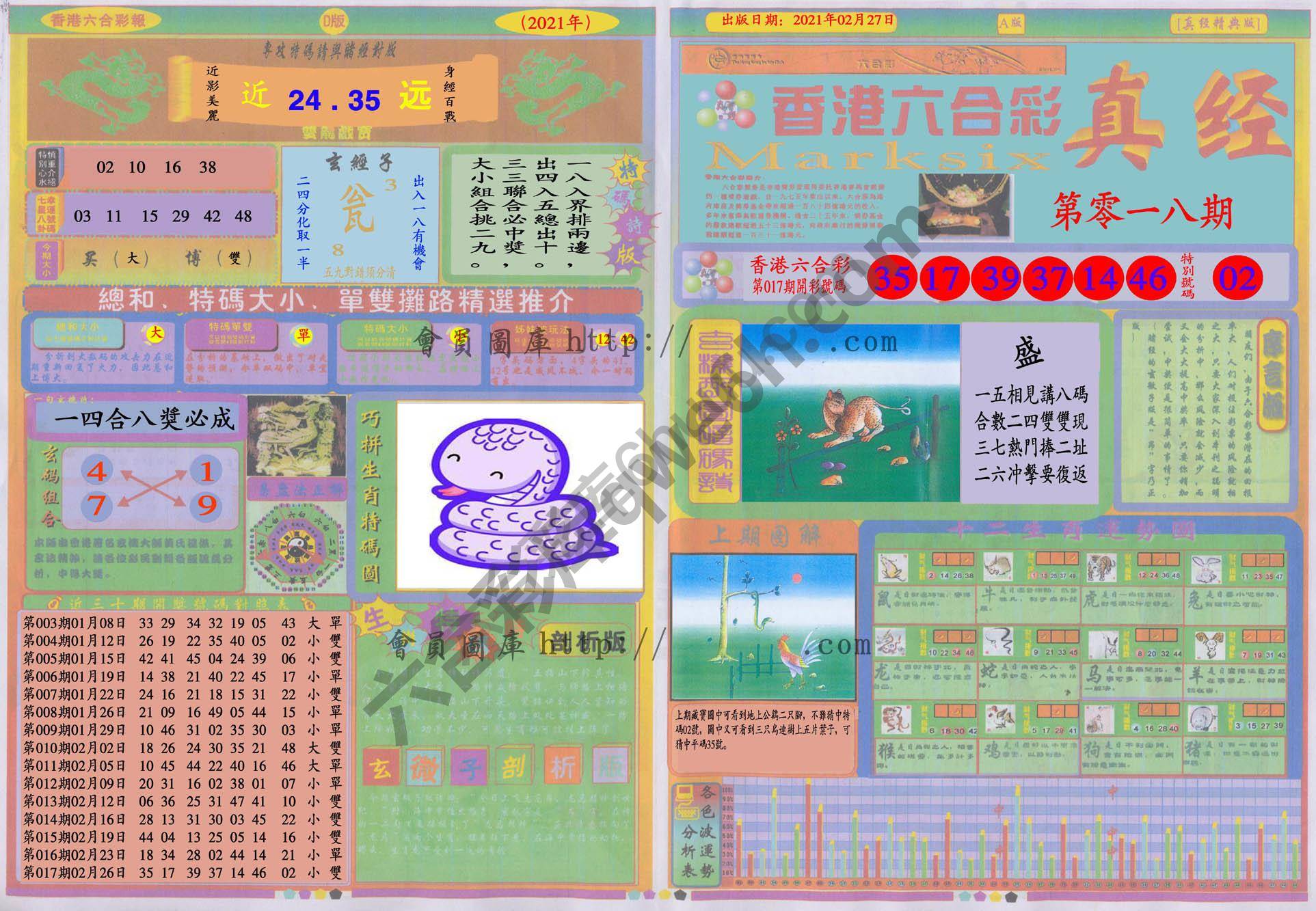 香港六合彩真经