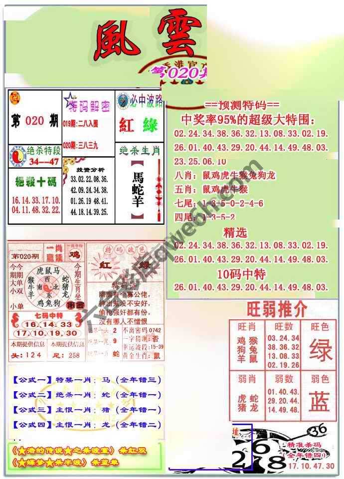 风云榜