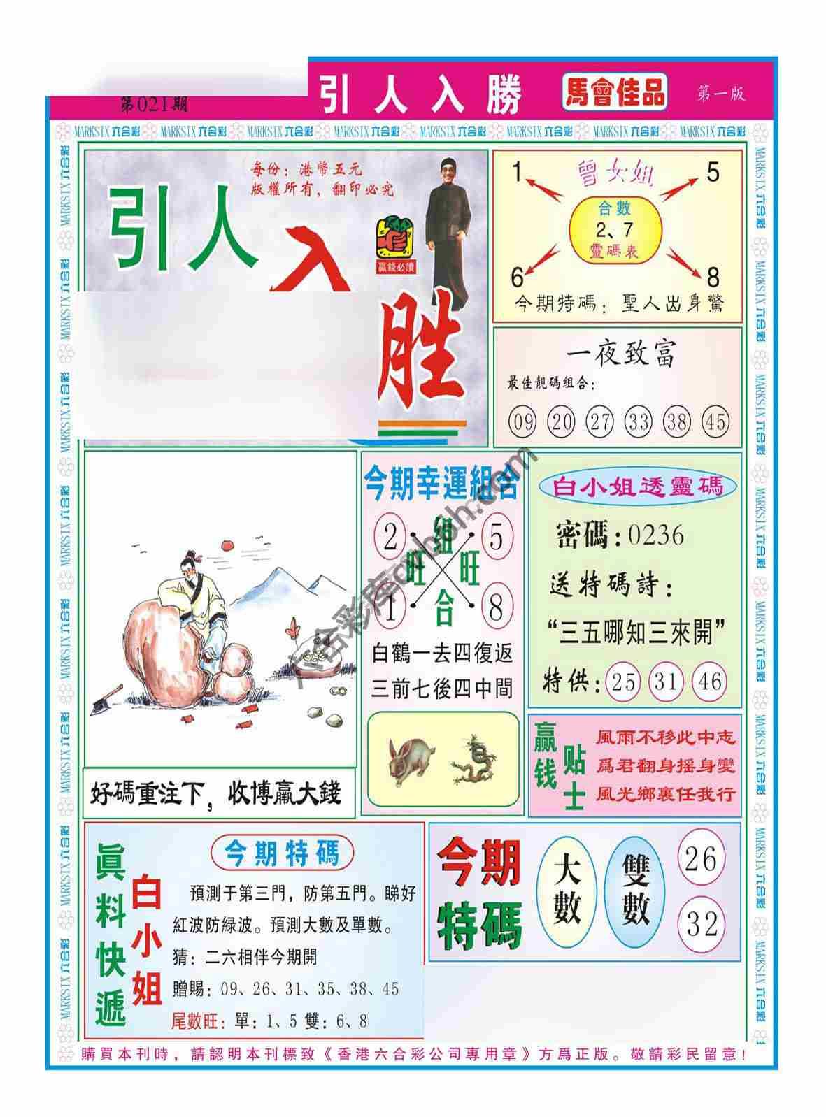 引人入胜