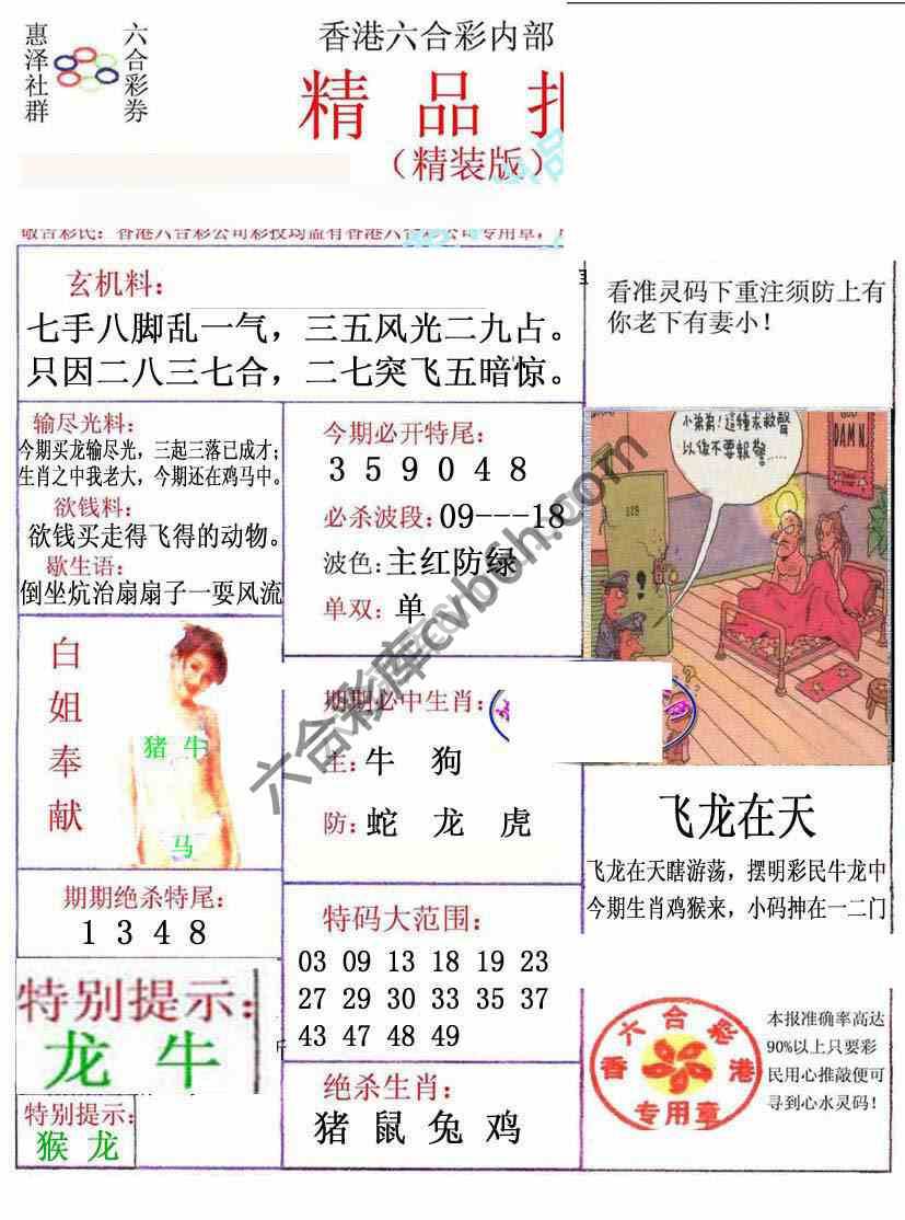 新精品报