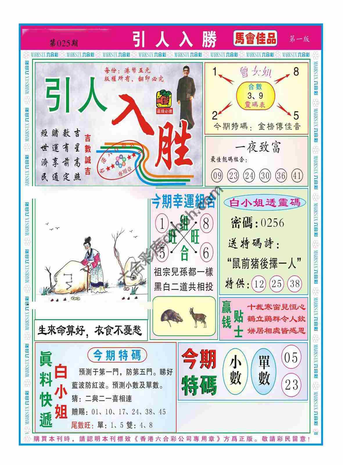 引人入胜