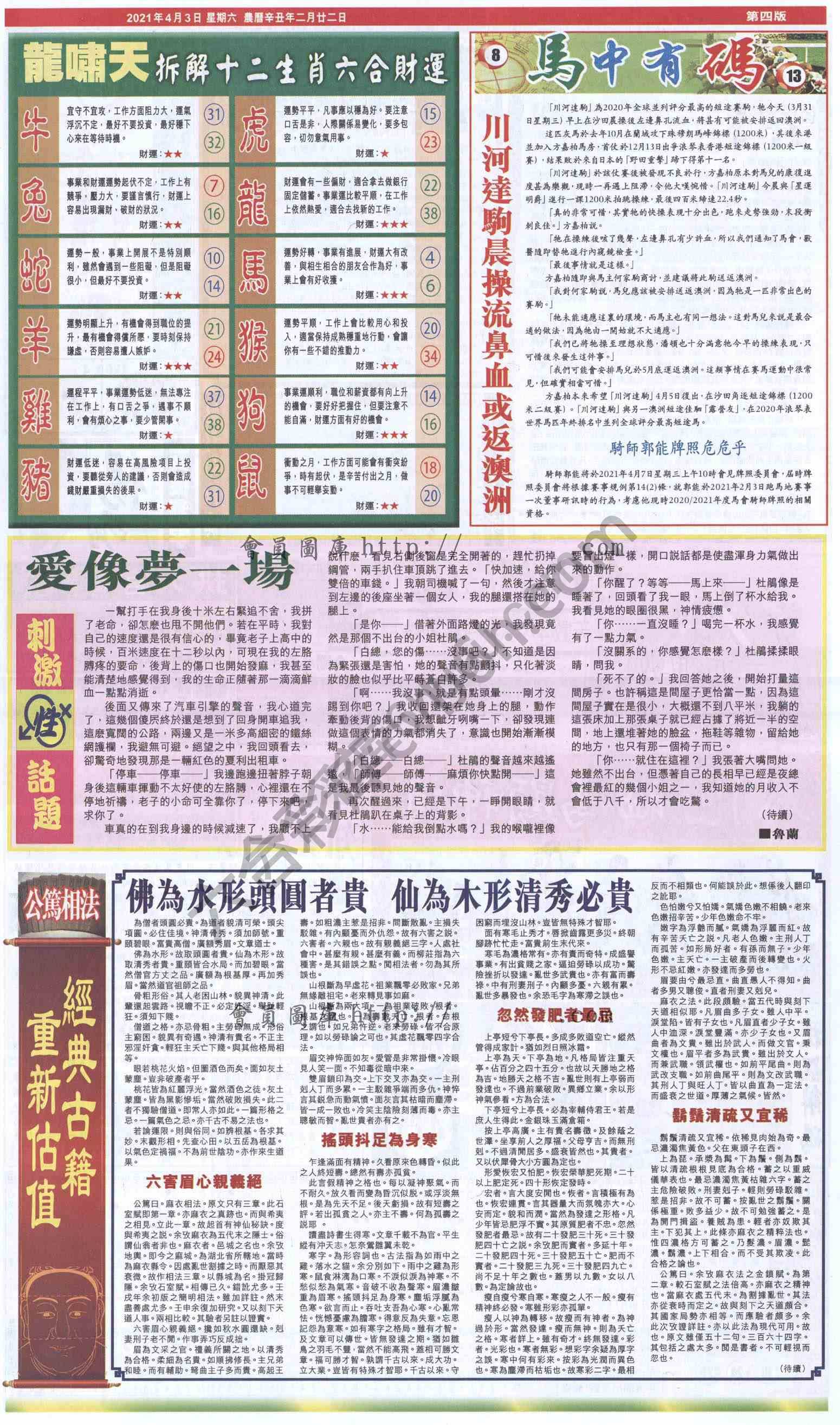 跑狗图