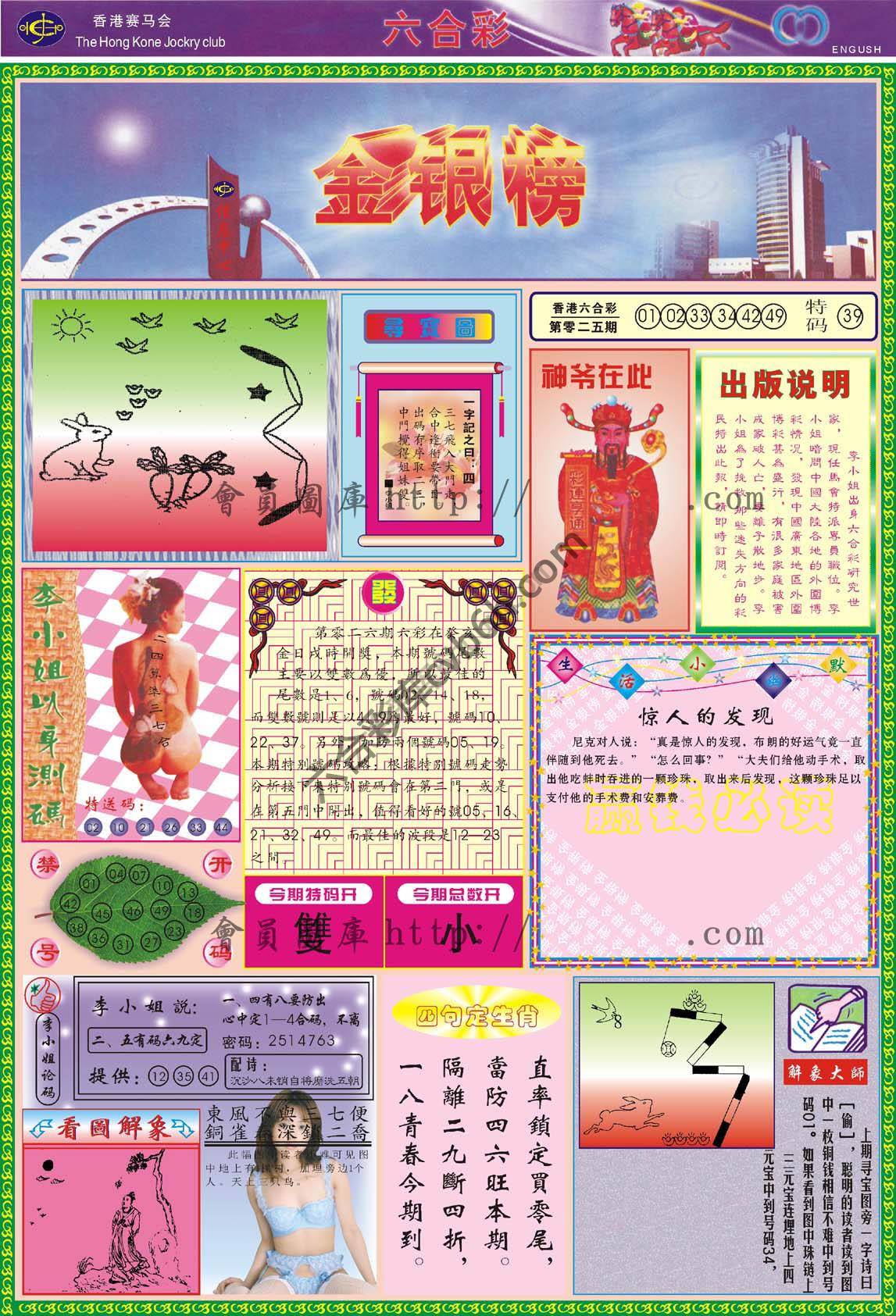 金银榜