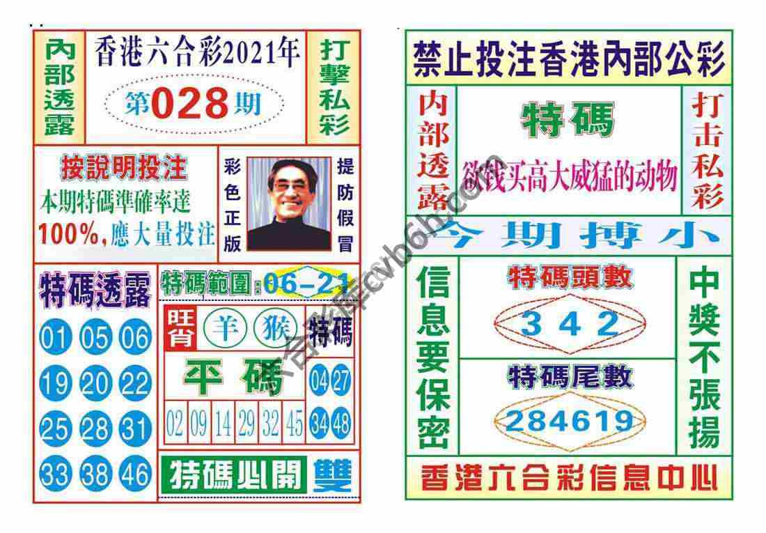 内部会员专用