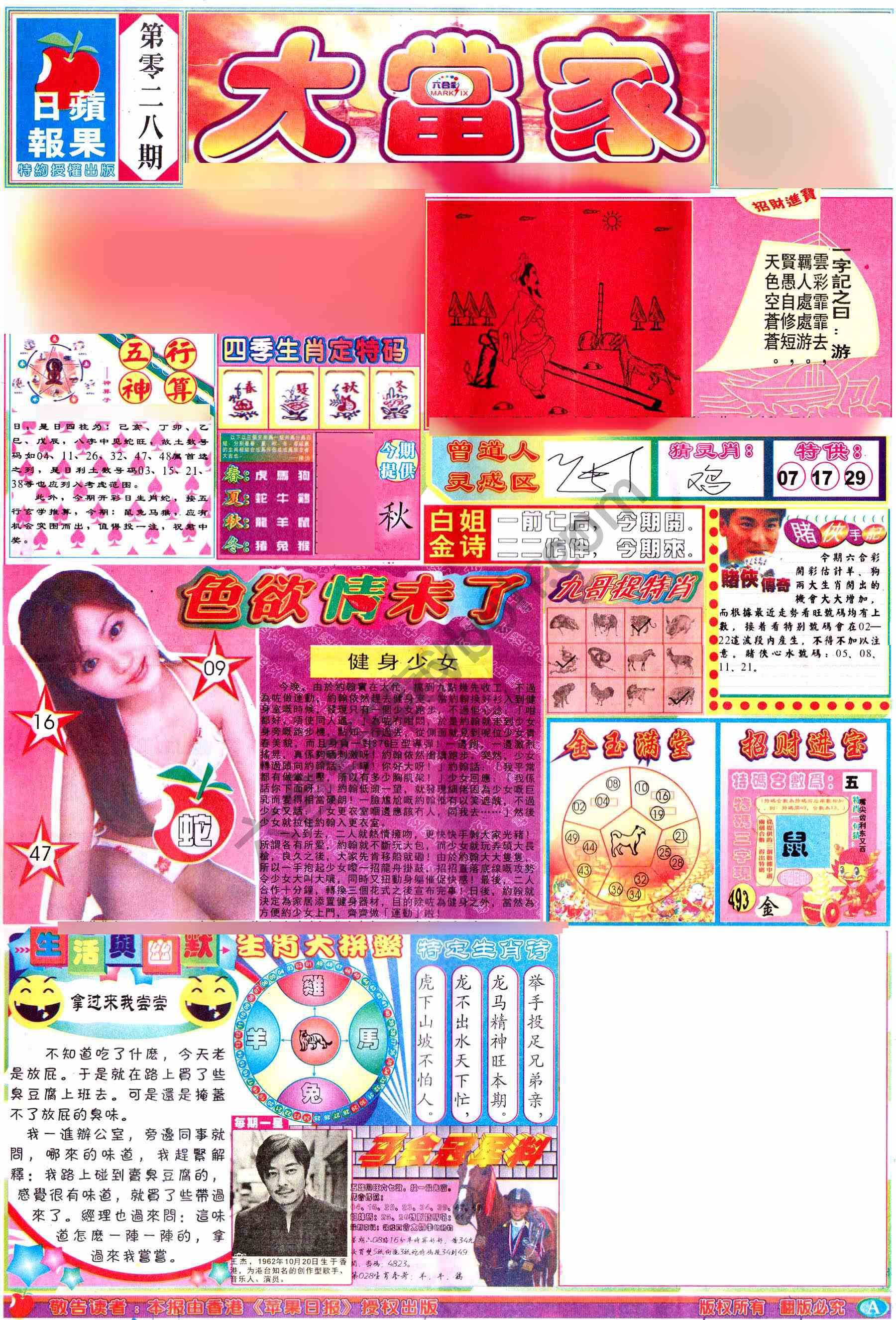 大当家