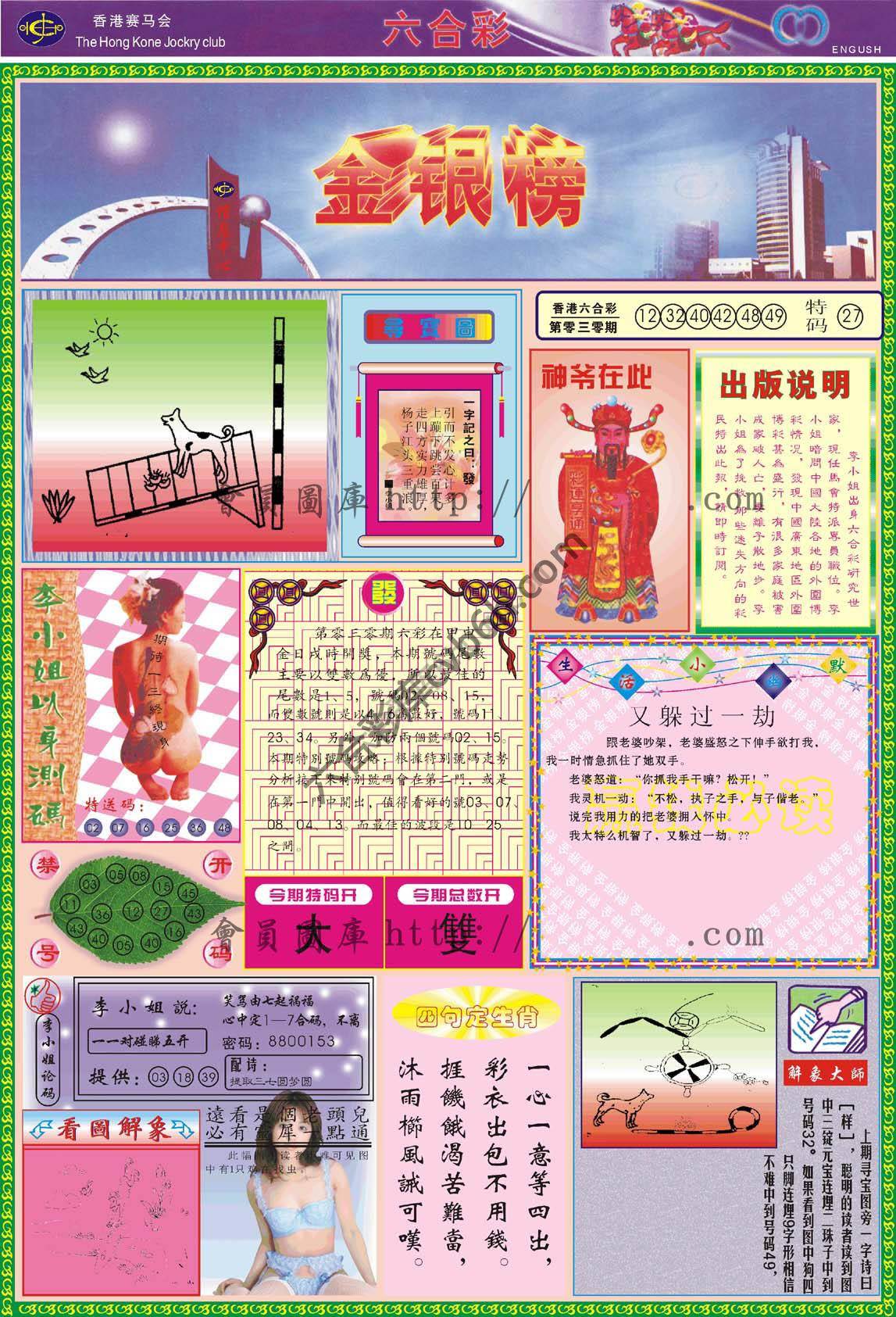 金银榜