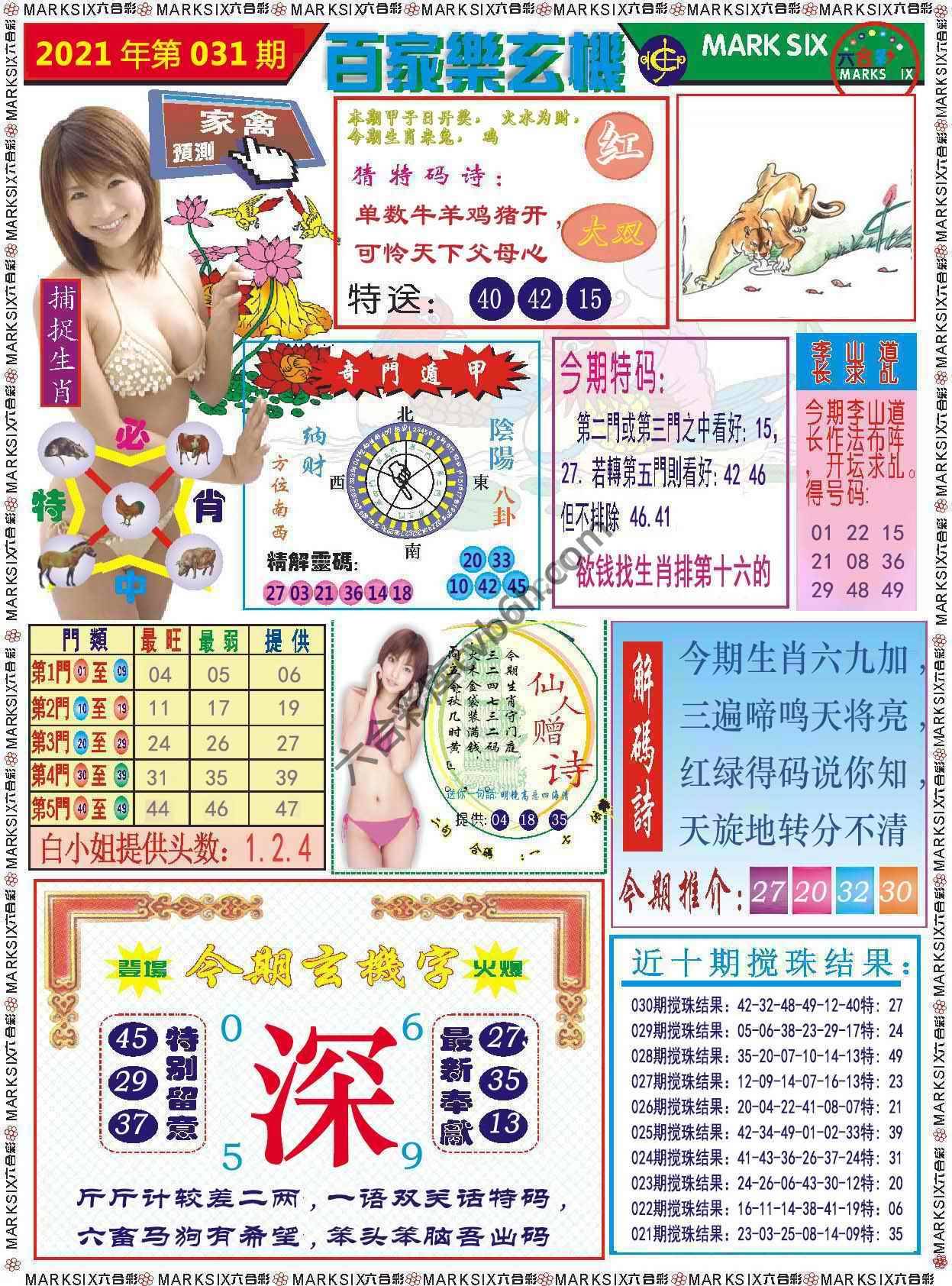 百家乐玄机