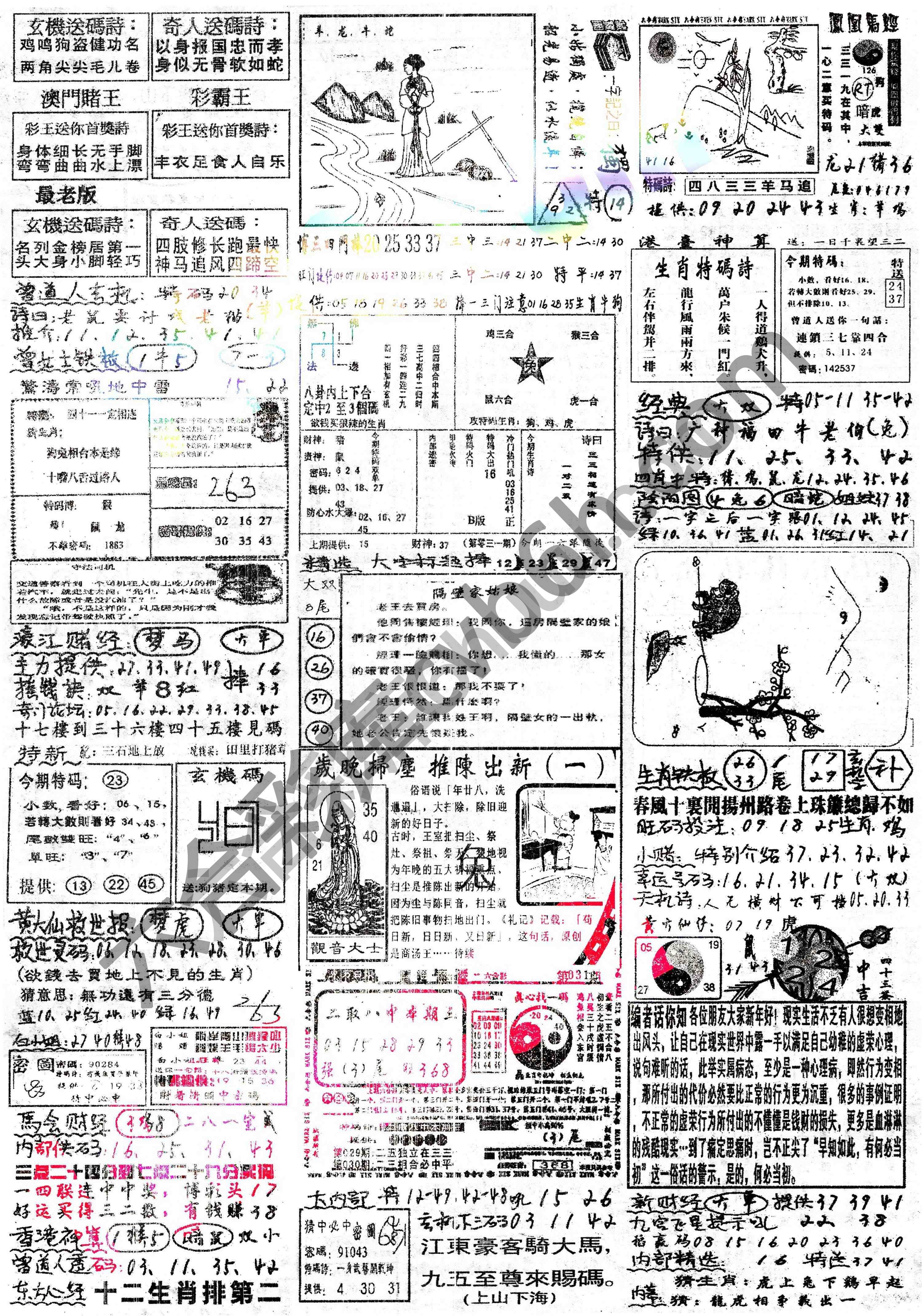 正手写