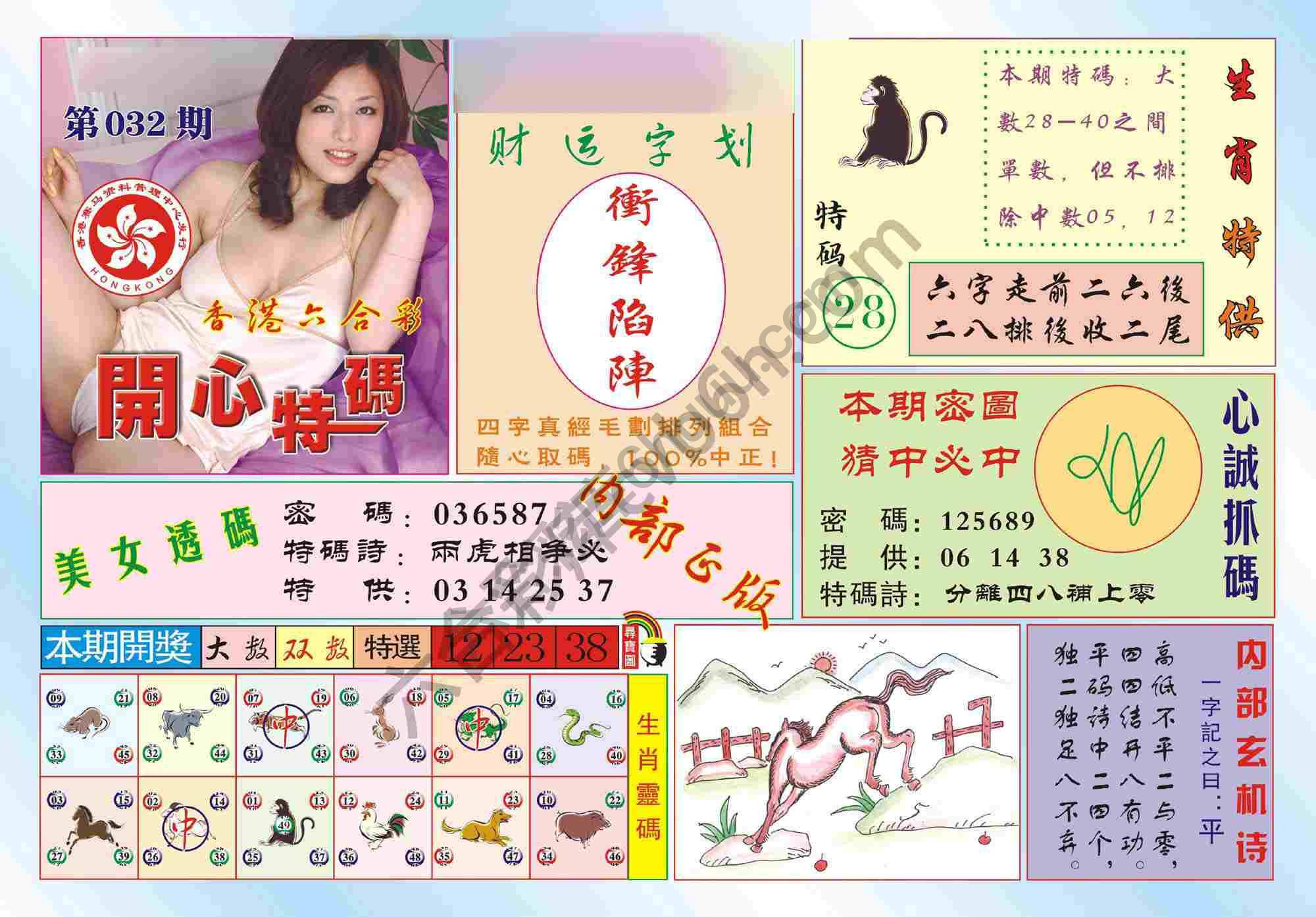 香港开心特码