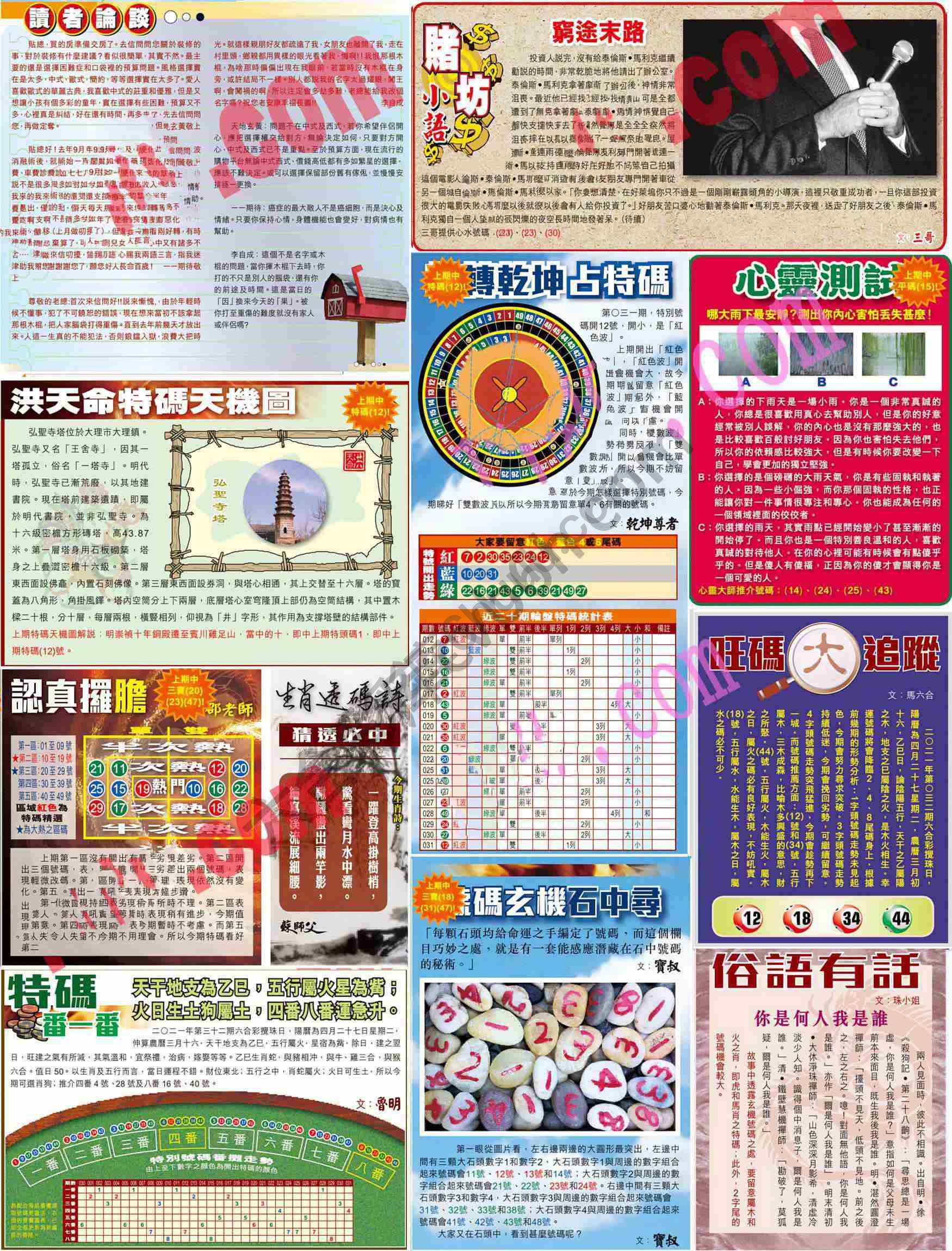 大版贴士皇