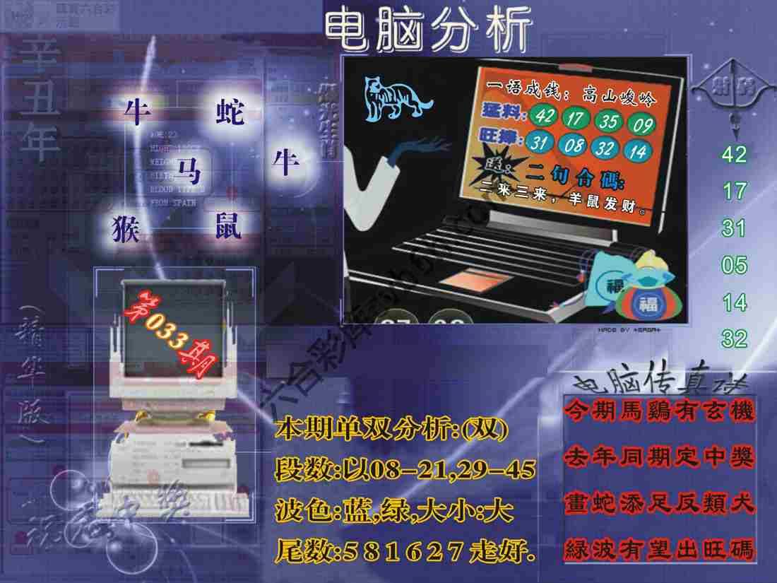 正版电脑分析贴士