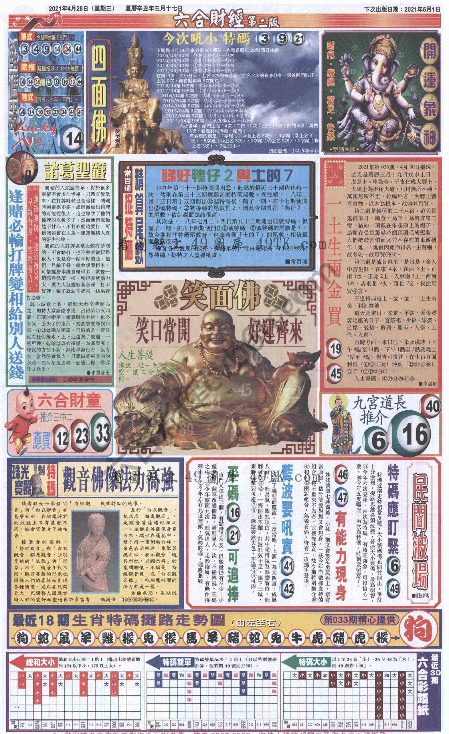 新六合财经