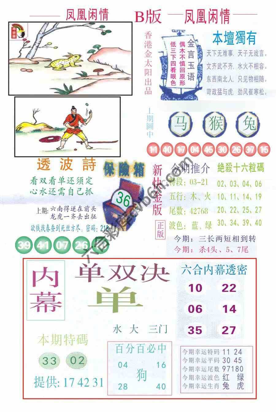 凤凰闲情