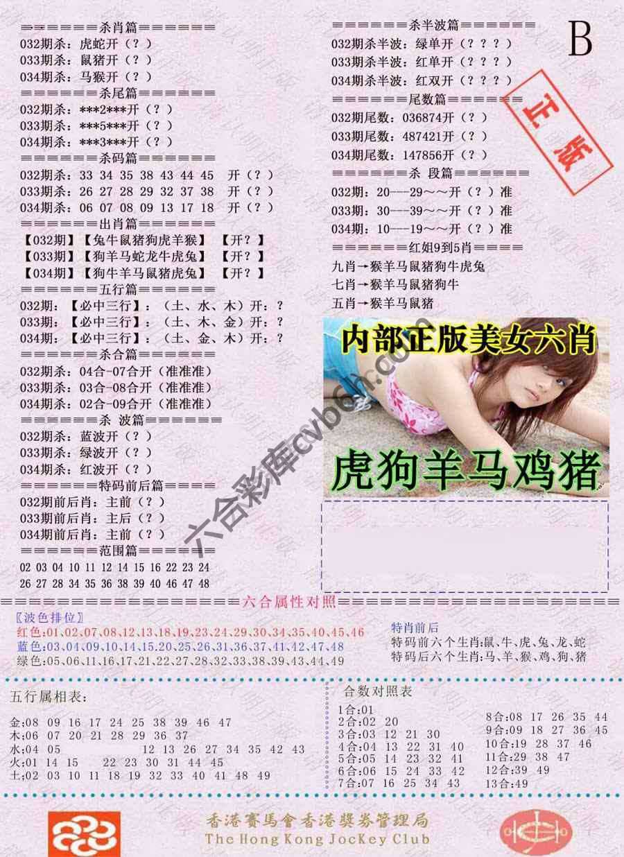 全网通缉令