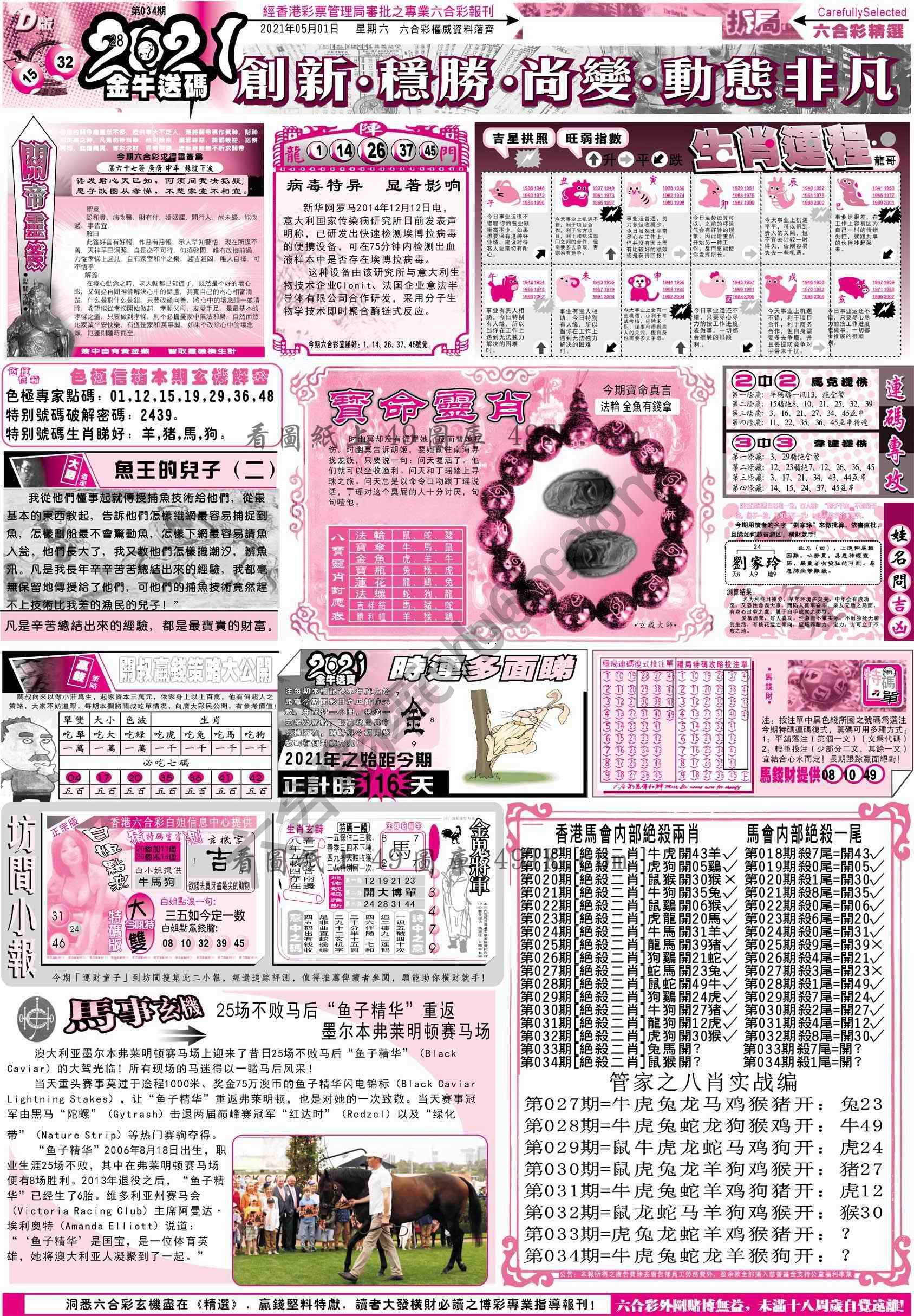 六合精选