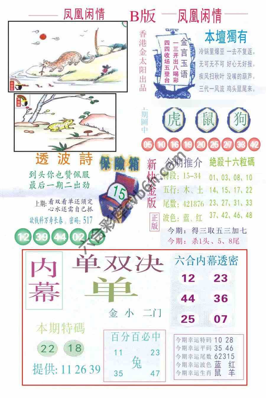 凤凰闲情