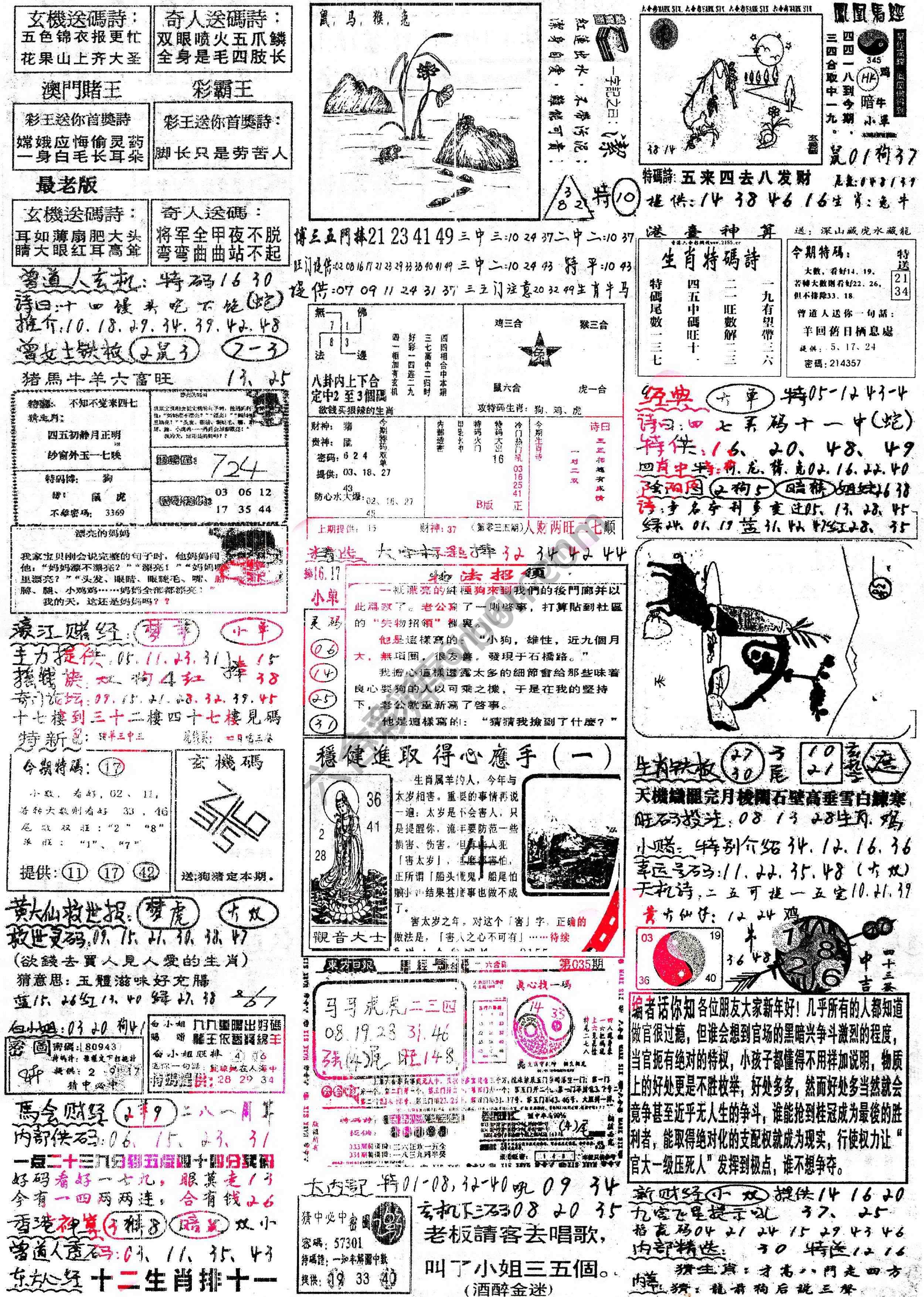 正手写