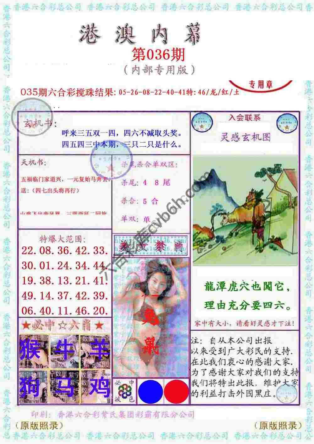 港澳内幕