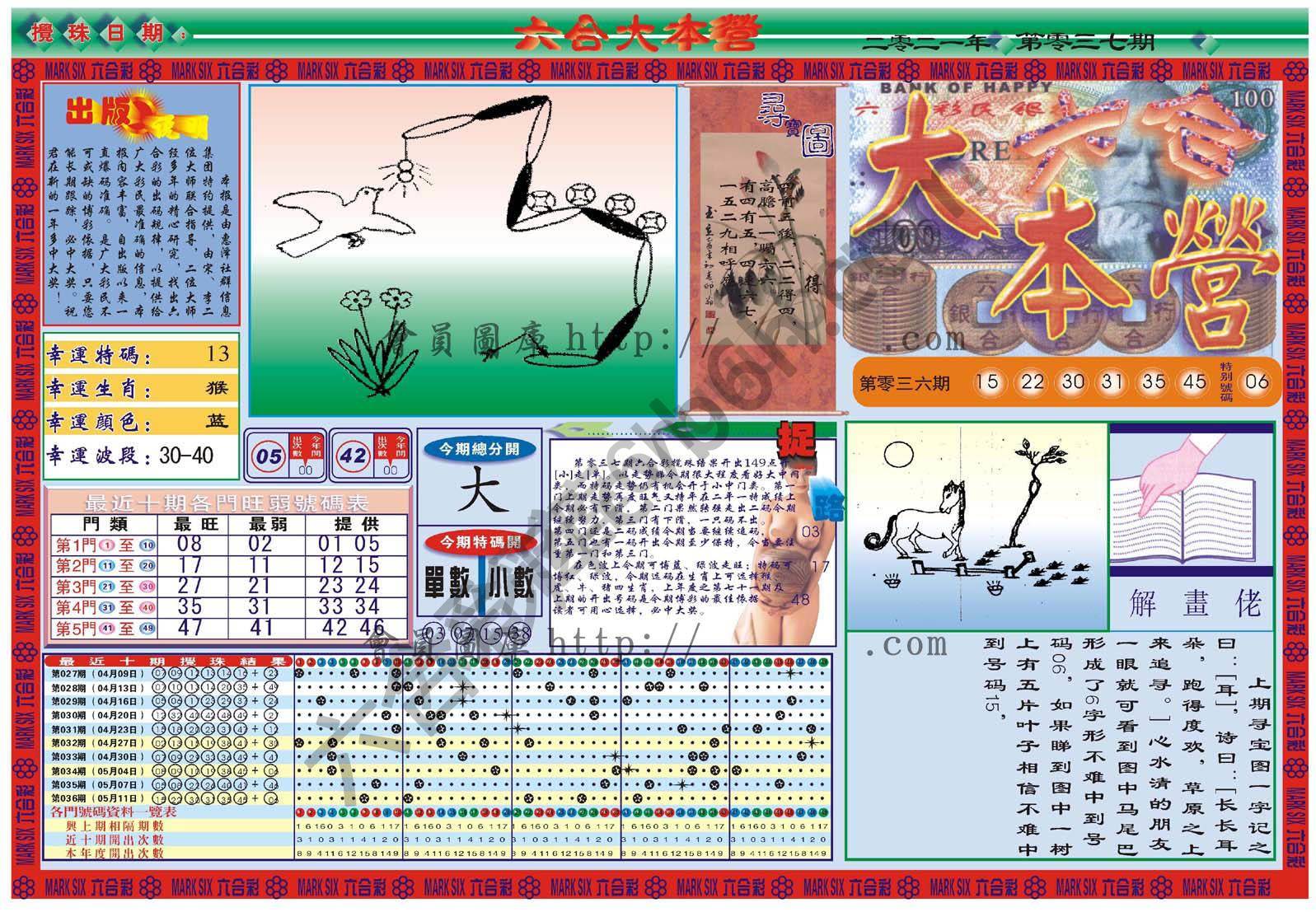 六合大本营