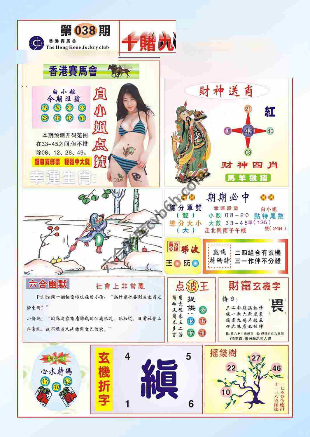 十赌九赢