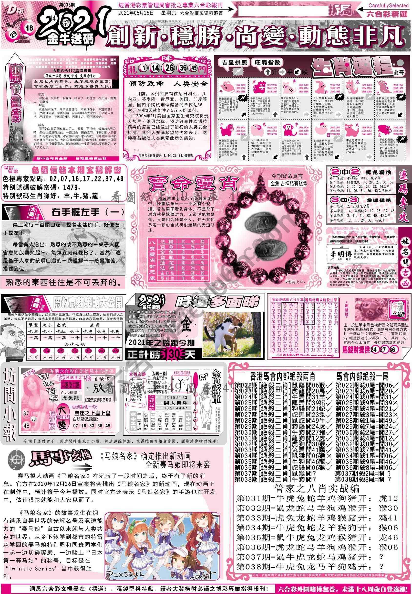 六合精选
