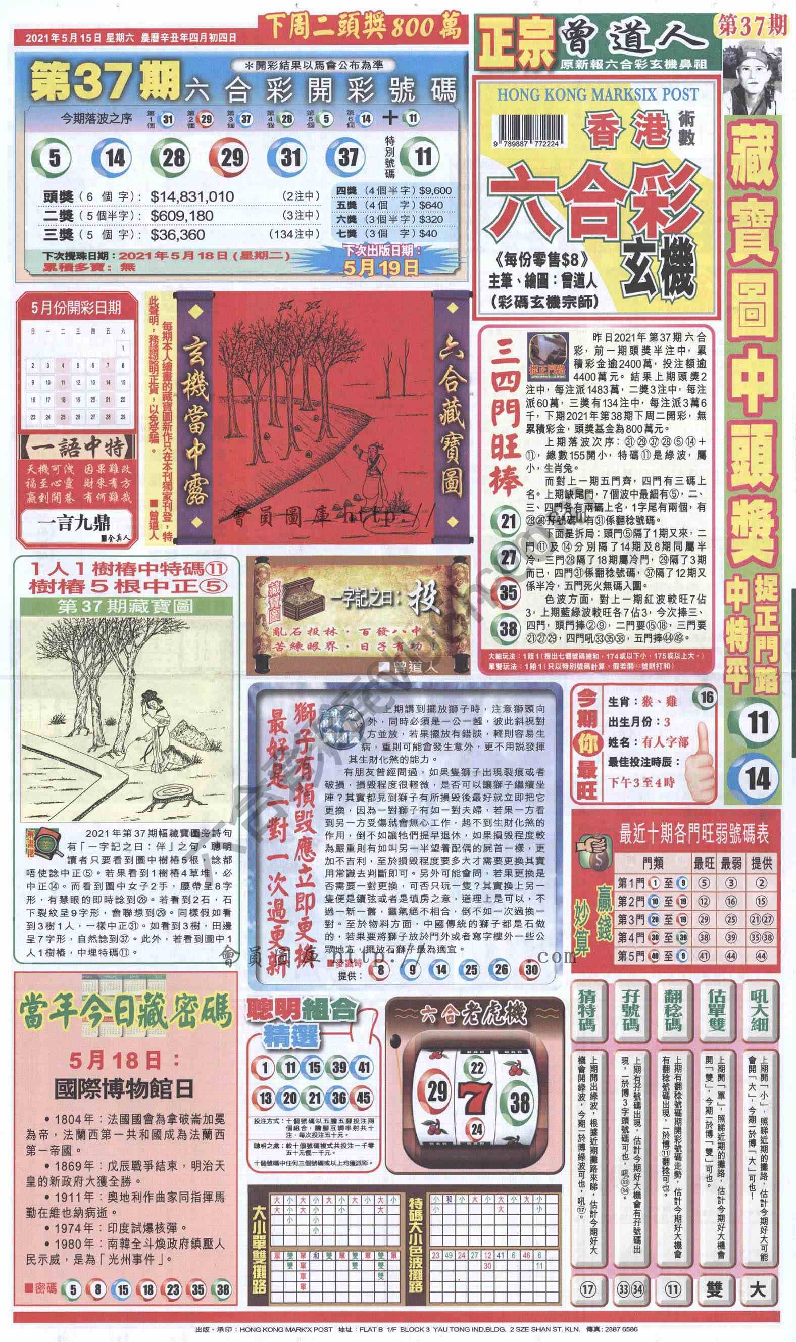 跑狗图