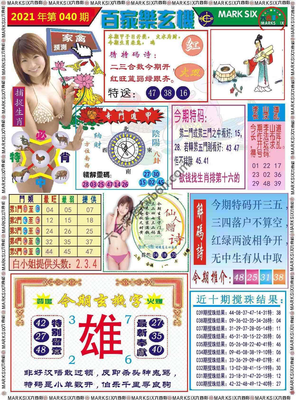 百家乐玄机