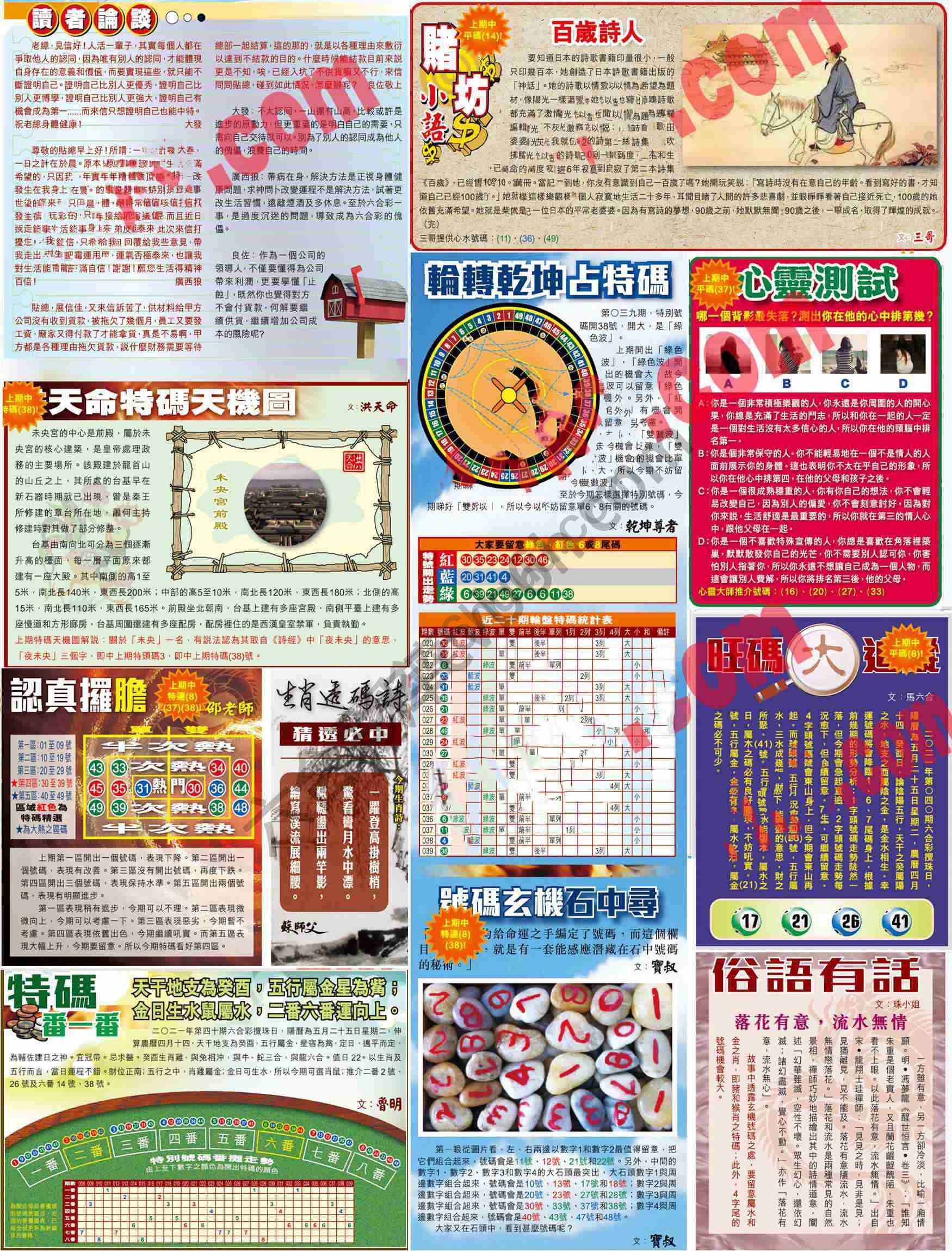 大版贴士皇