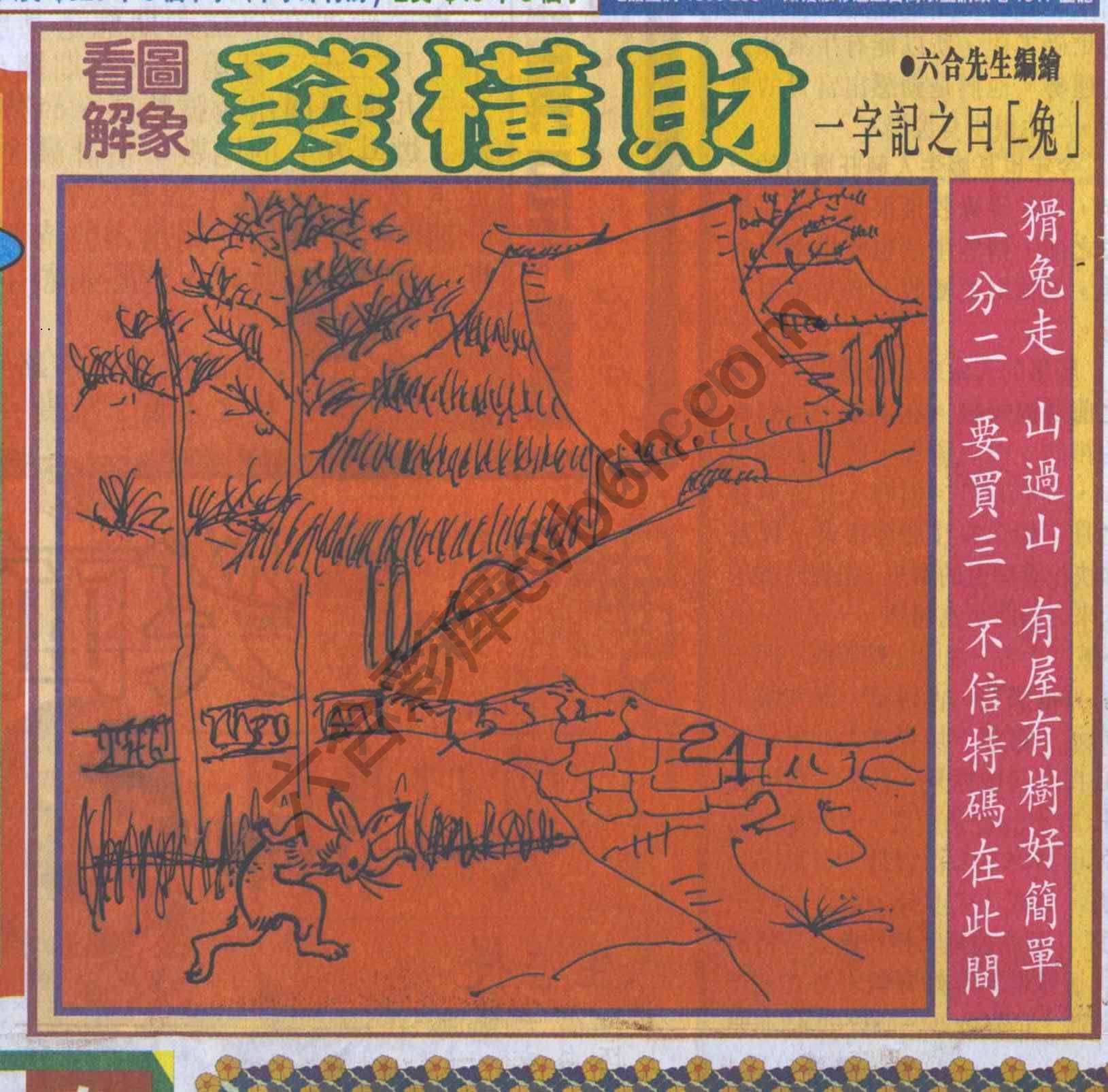 大财经