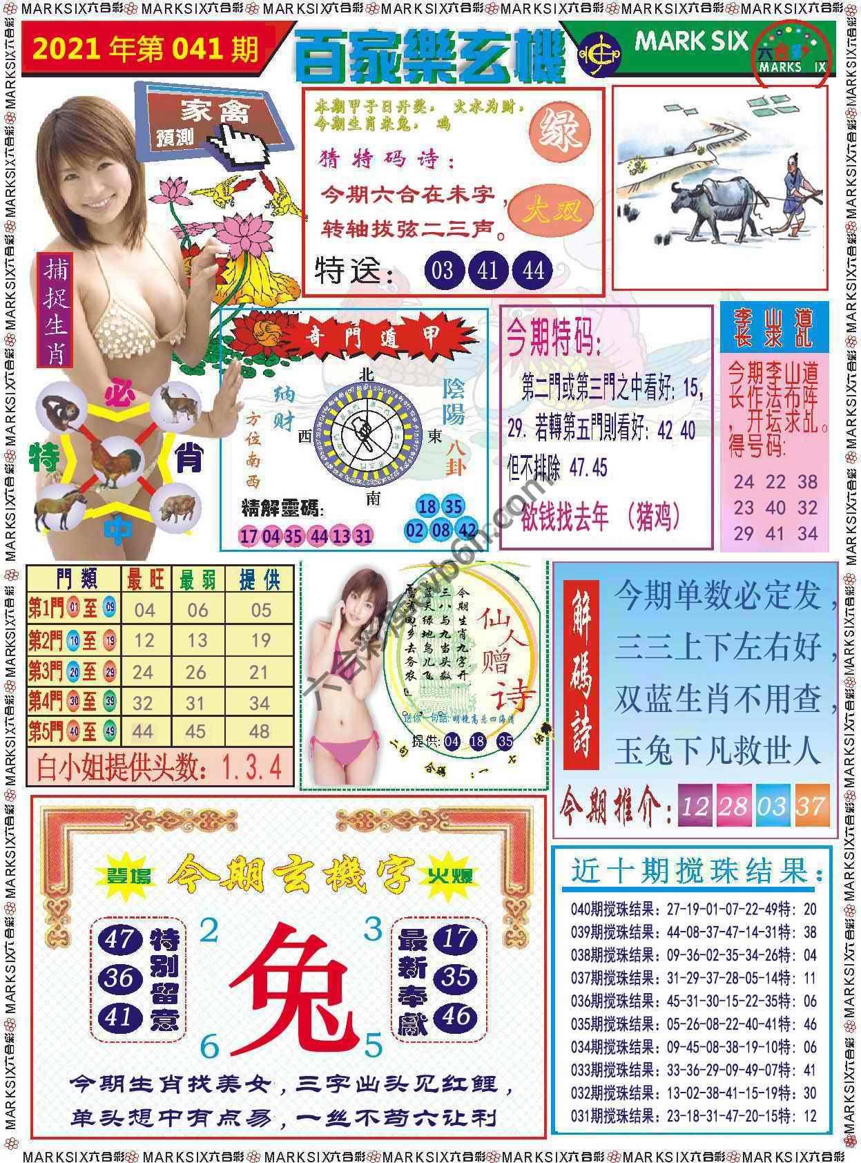 百家乐玄机