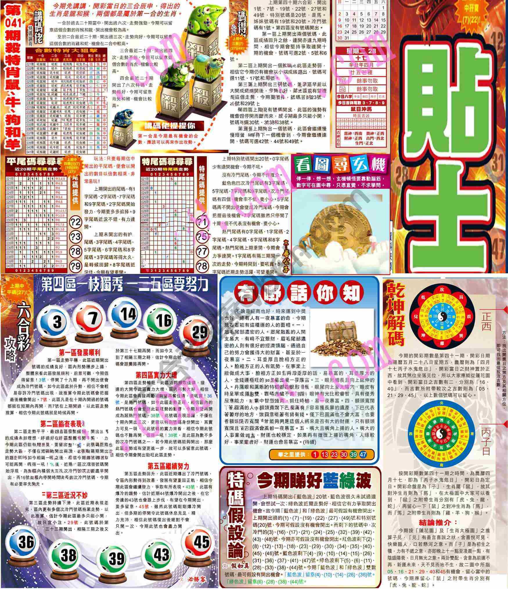 大版贴士皇