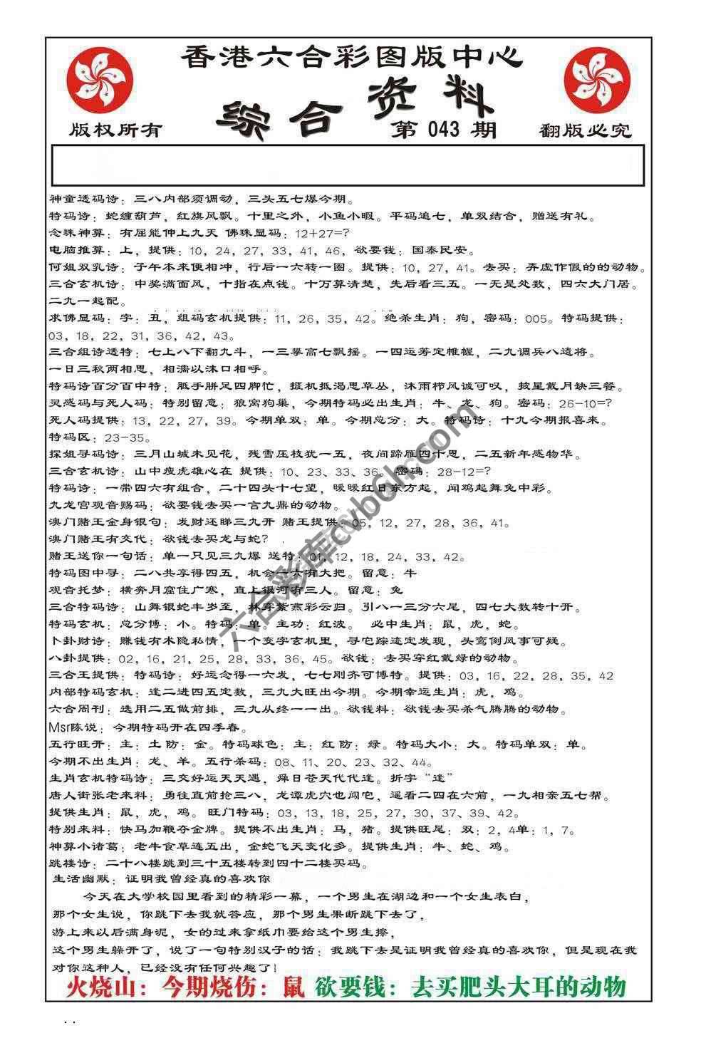 内部综合资料