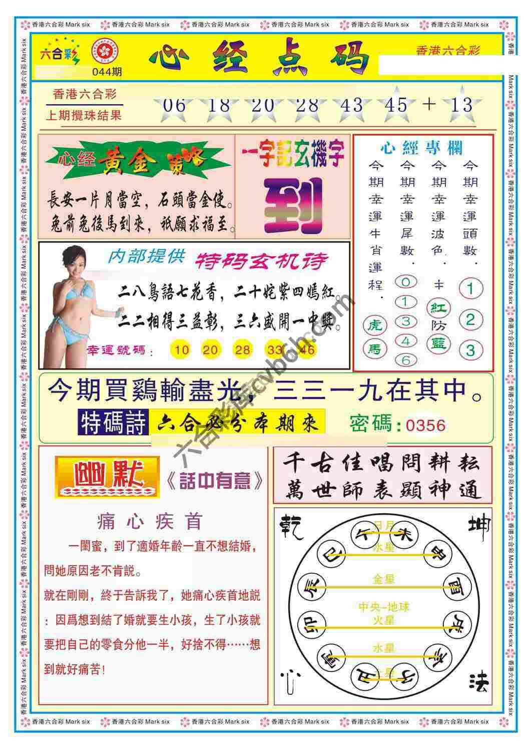 心经点码