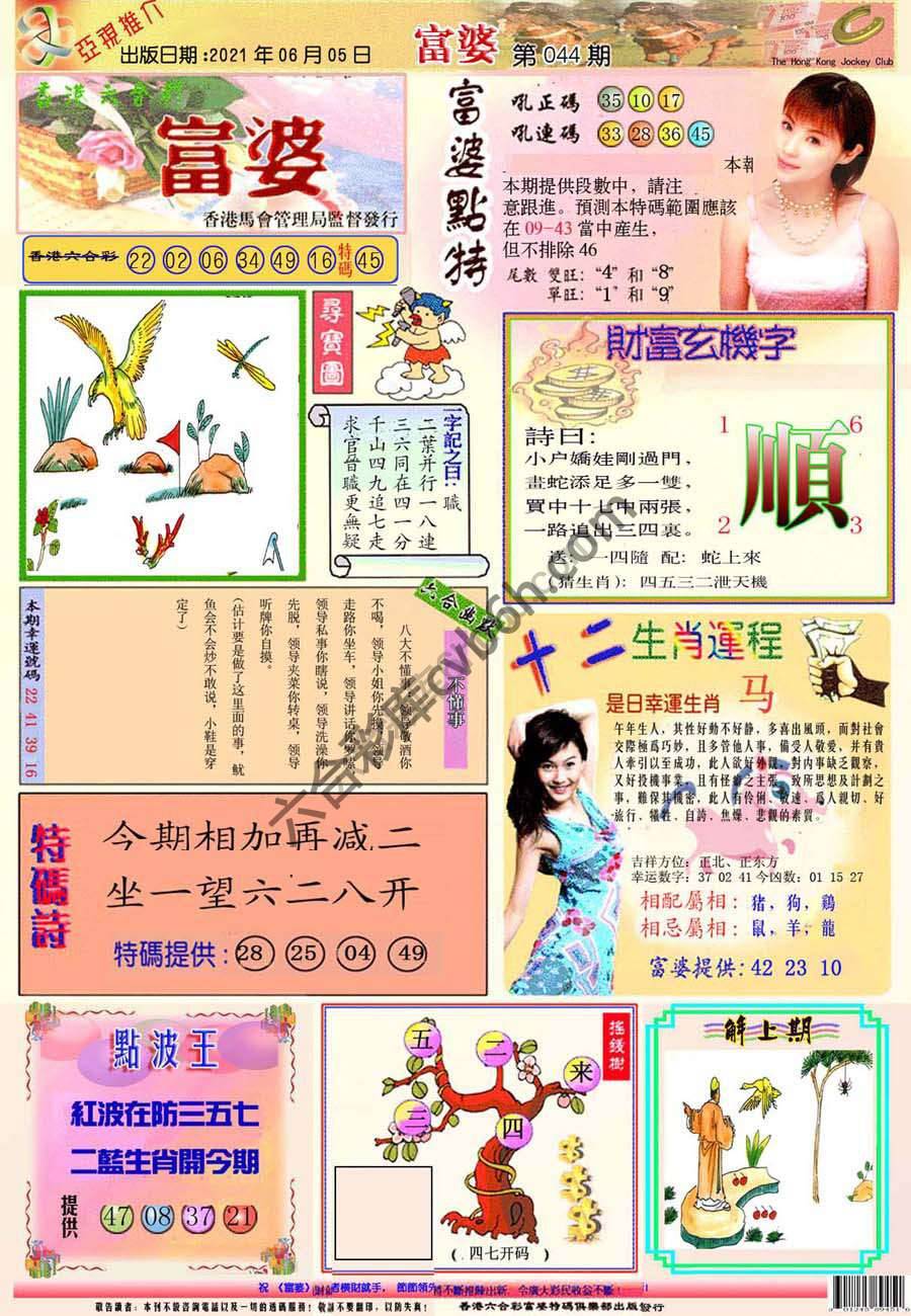 富婆翡翠秘籍图