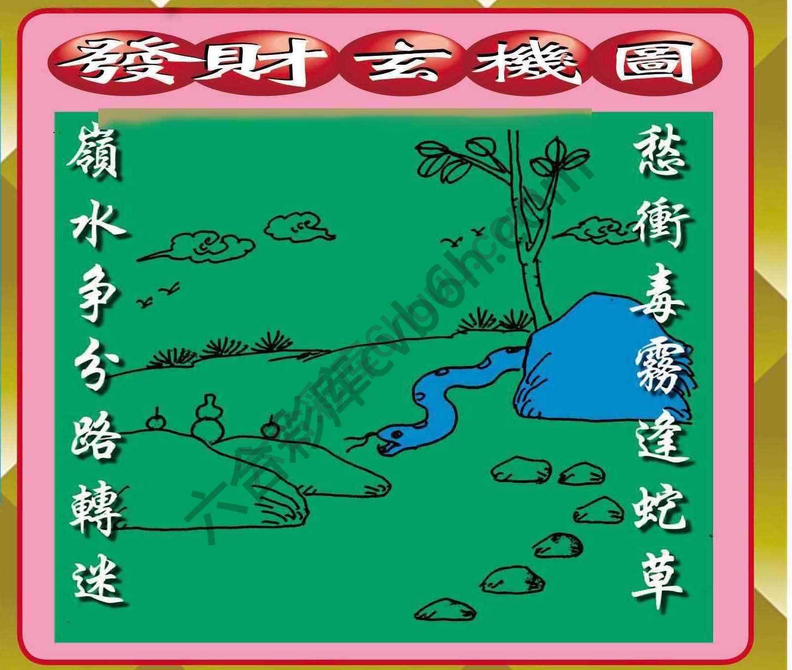 发财玄机图
