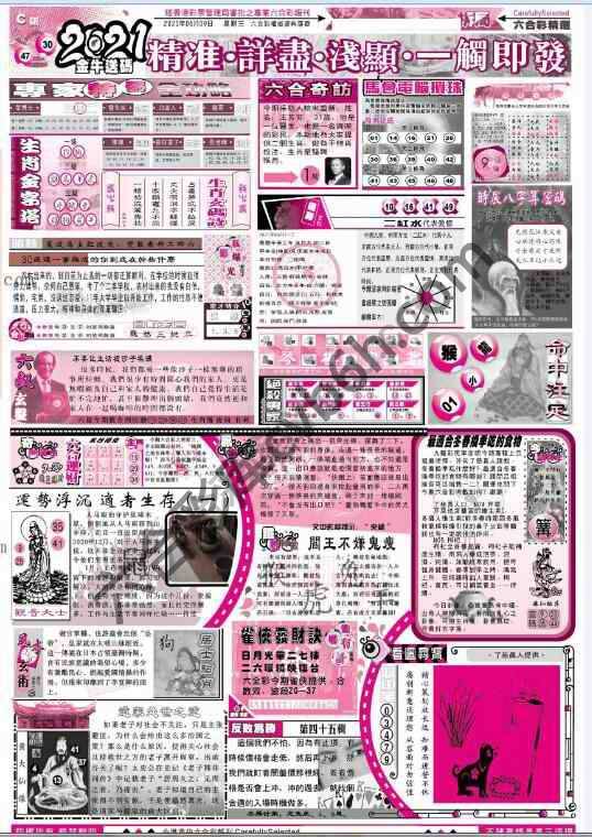 六合精选