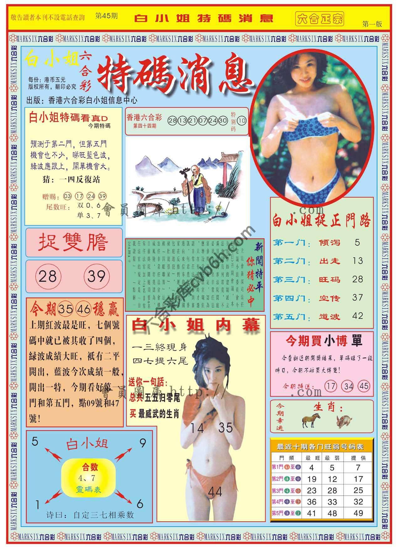 白小姐特码消息