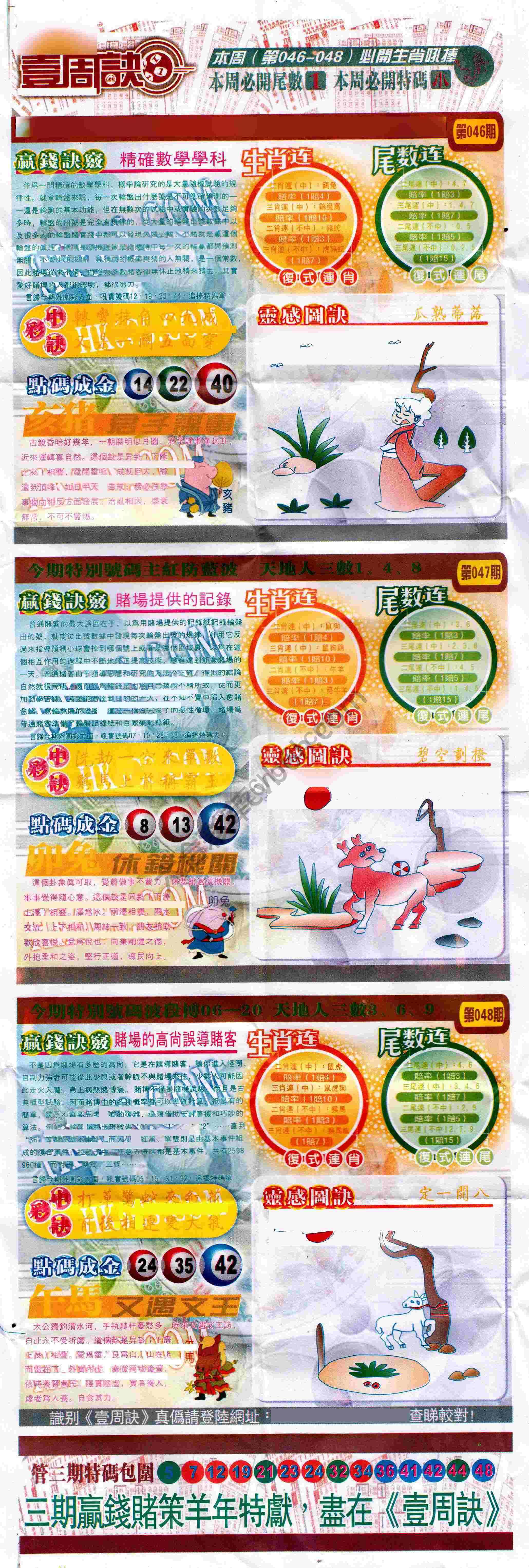 一周决