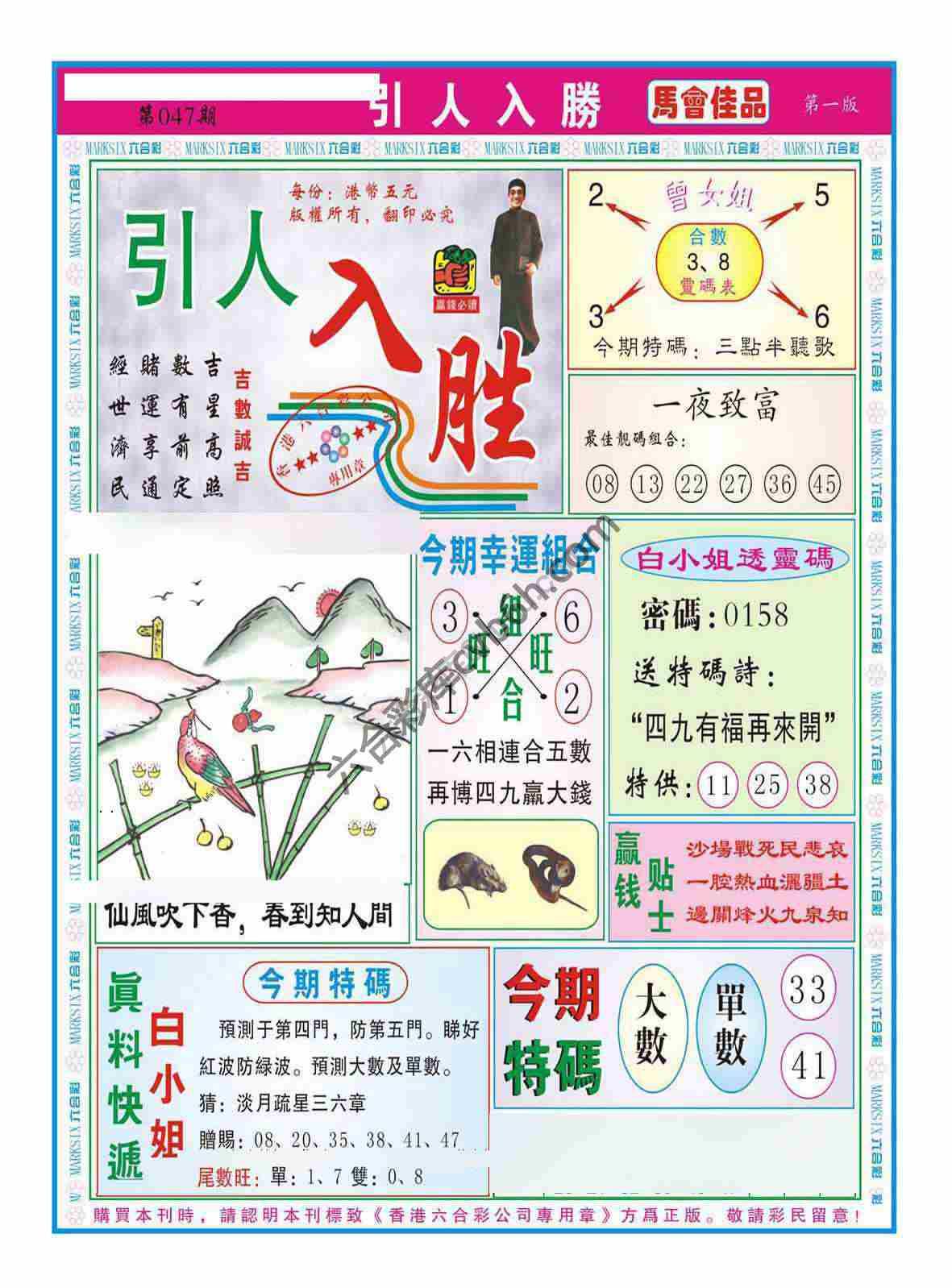 引人入胜
