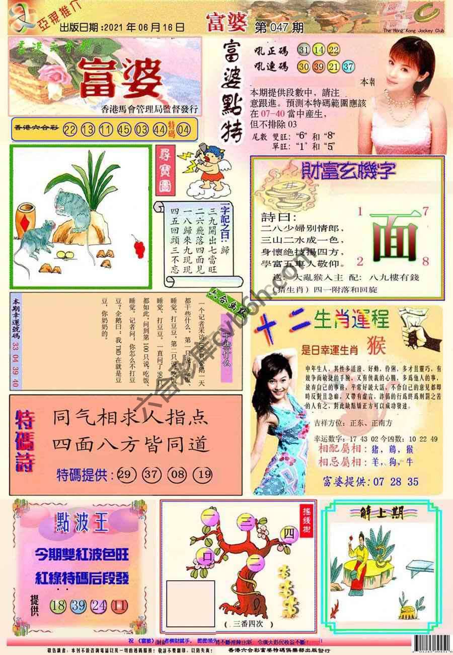 富婆翡翠秘籍图