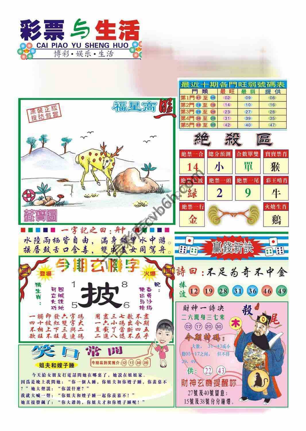 合众赌经