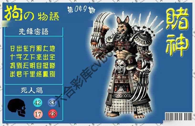 赌神狗报