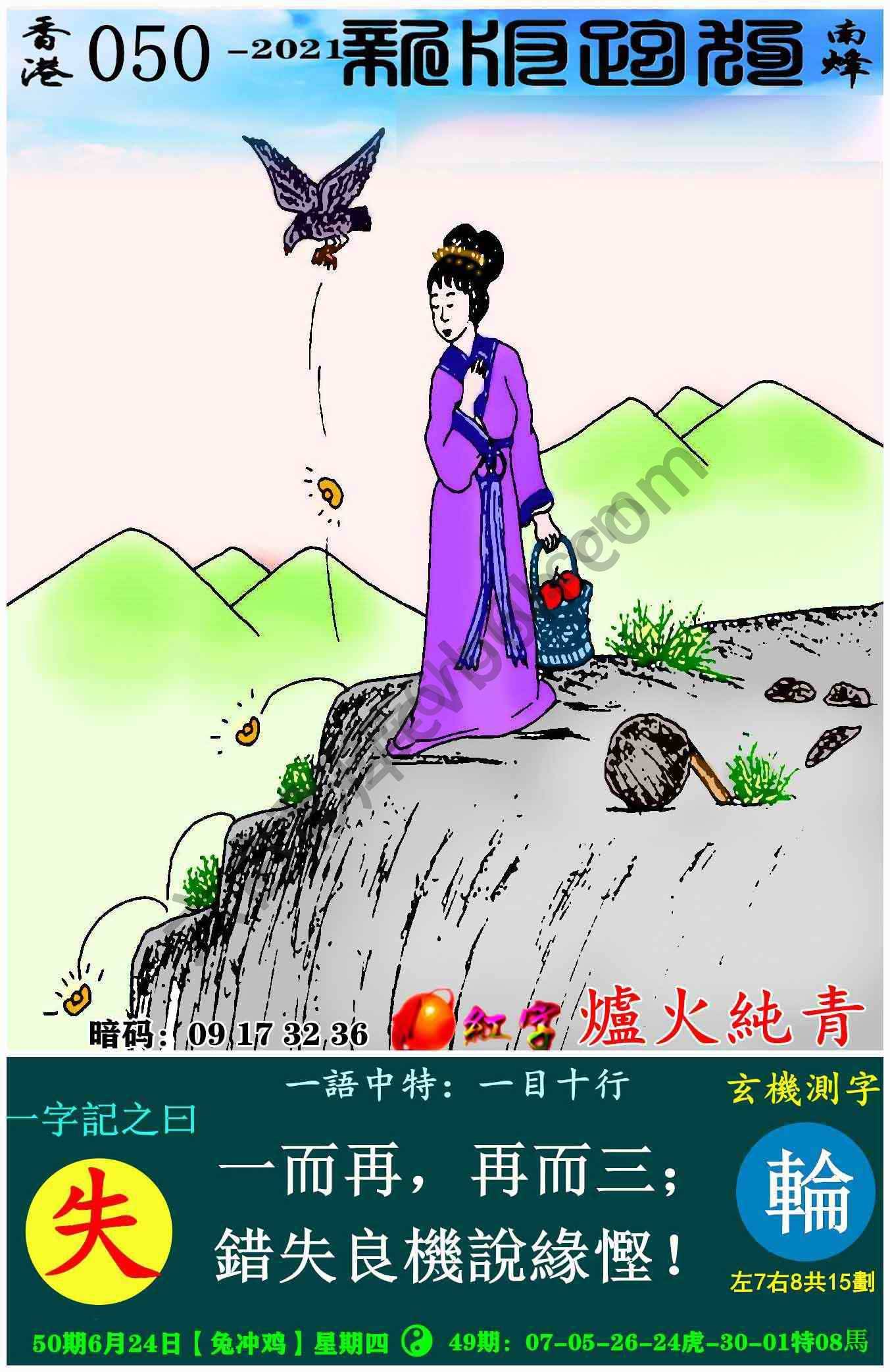 跑狗图（新版）