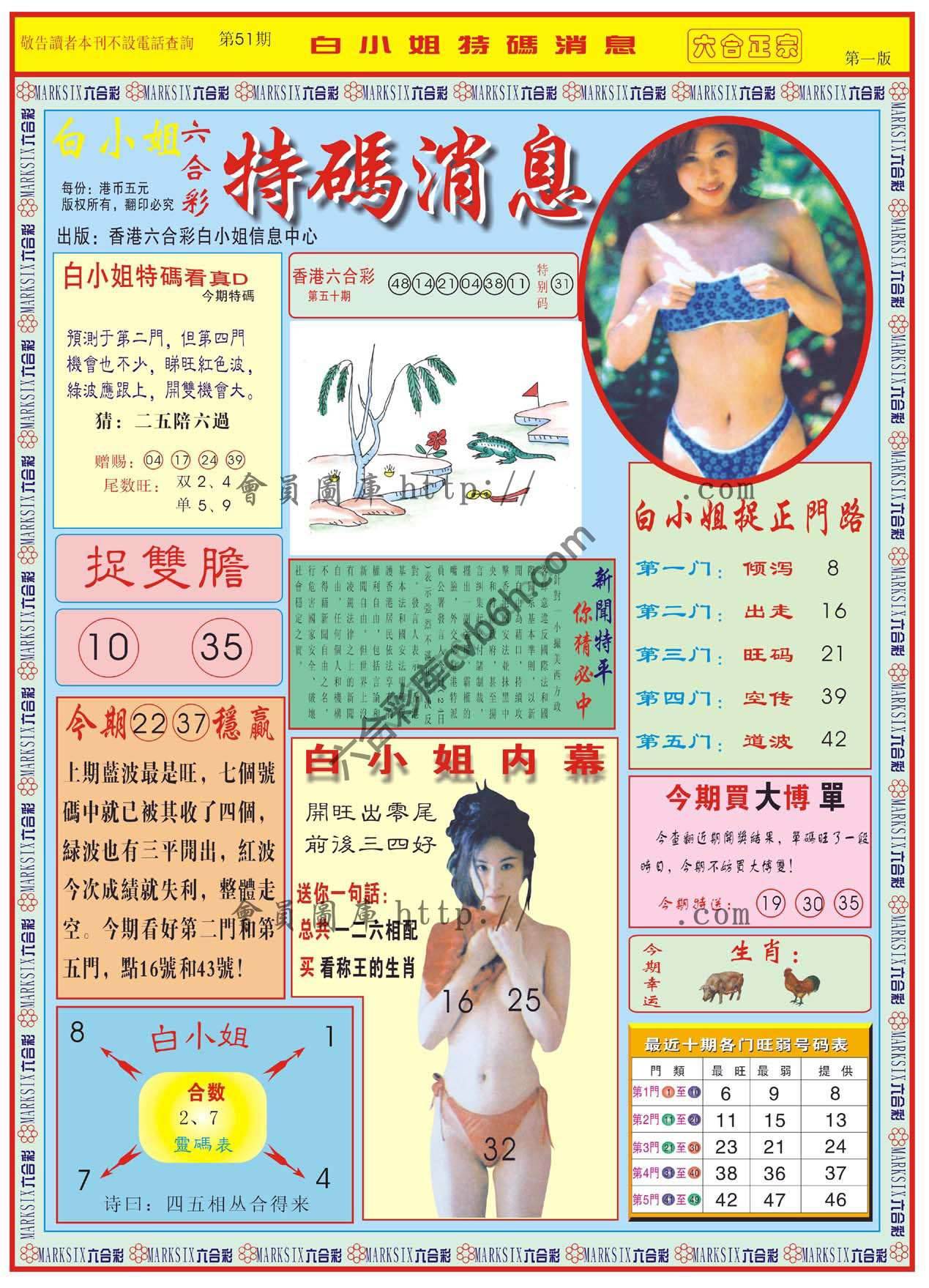 白小姐特码消息