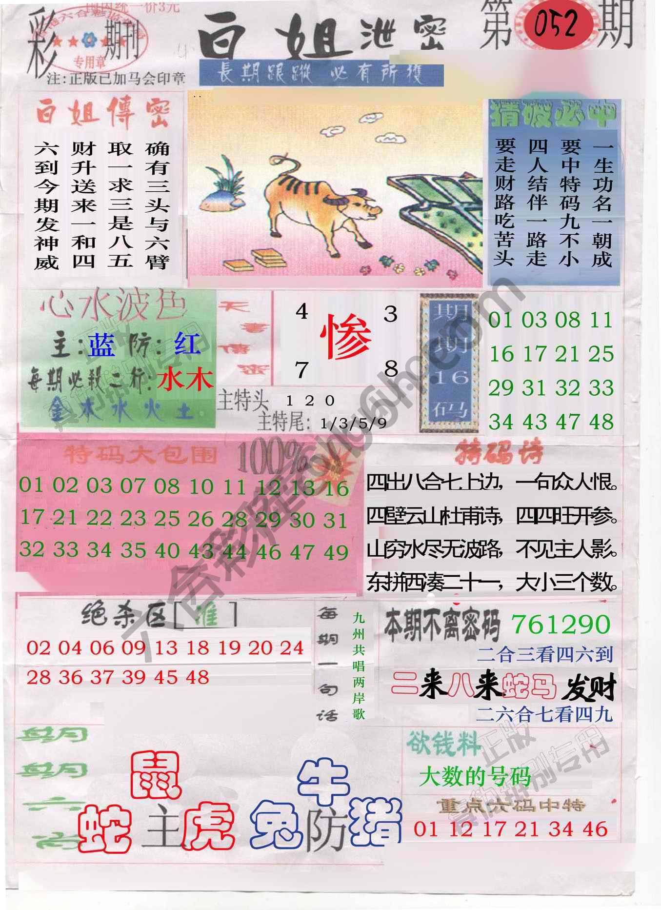 白姐泄密